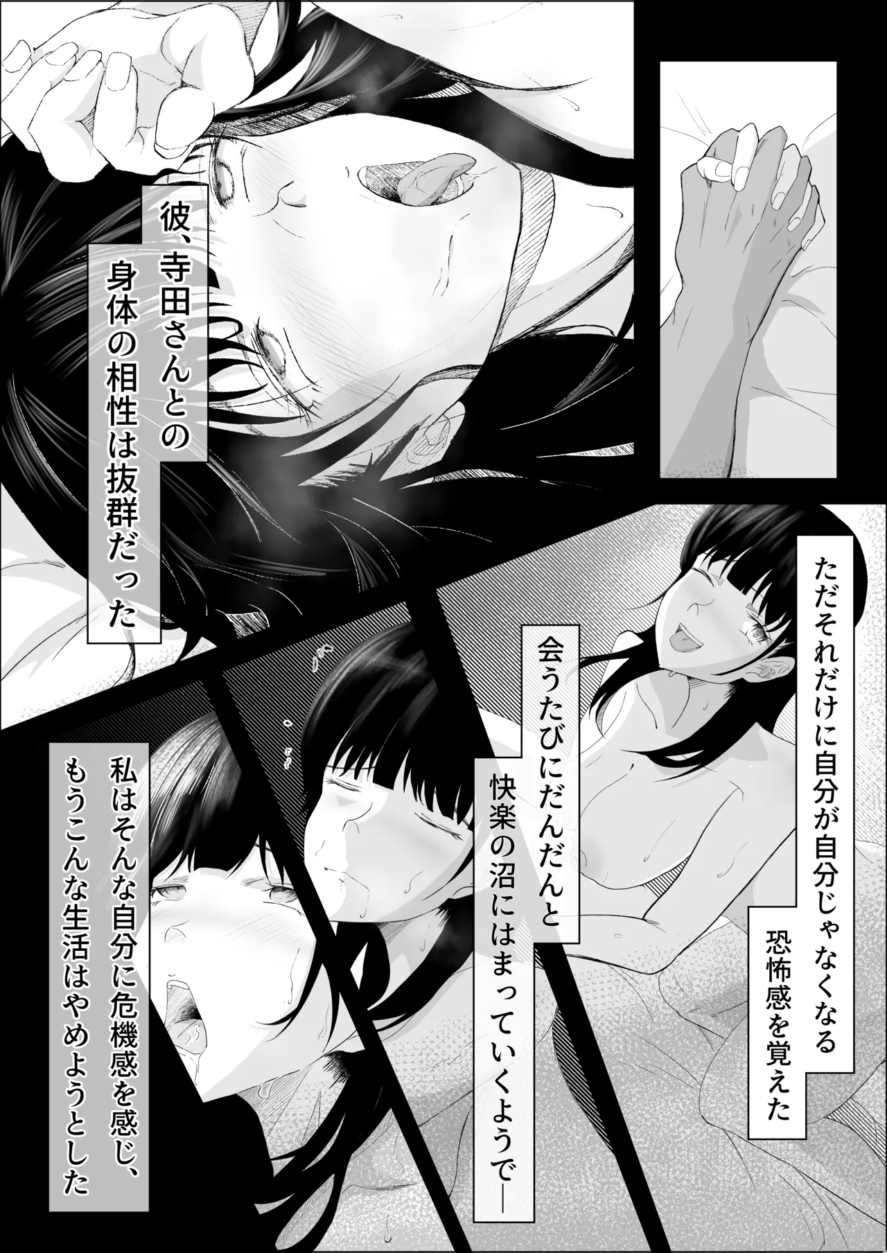 Haiboku no Piston-on - Page 32