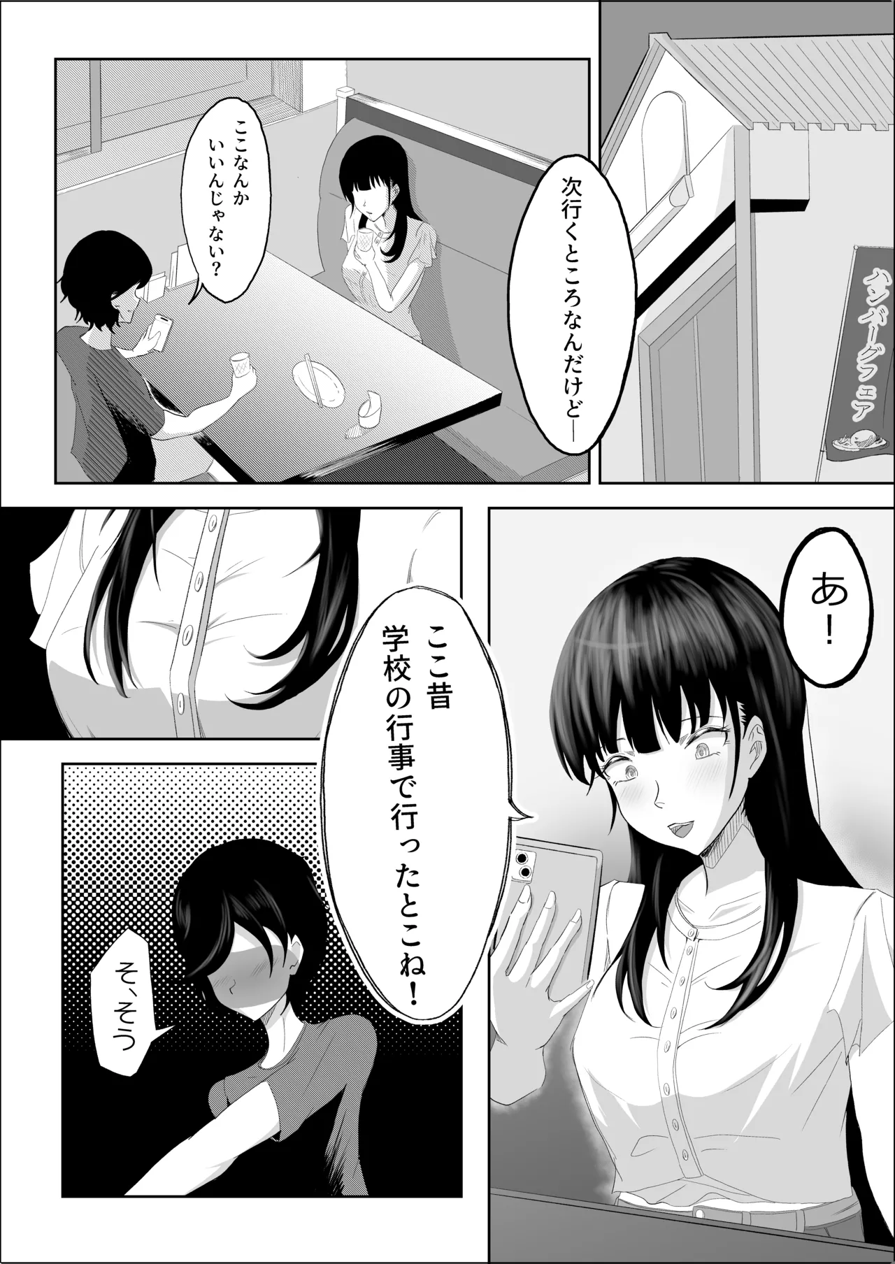 Haiboku no Piston-on - Page 35