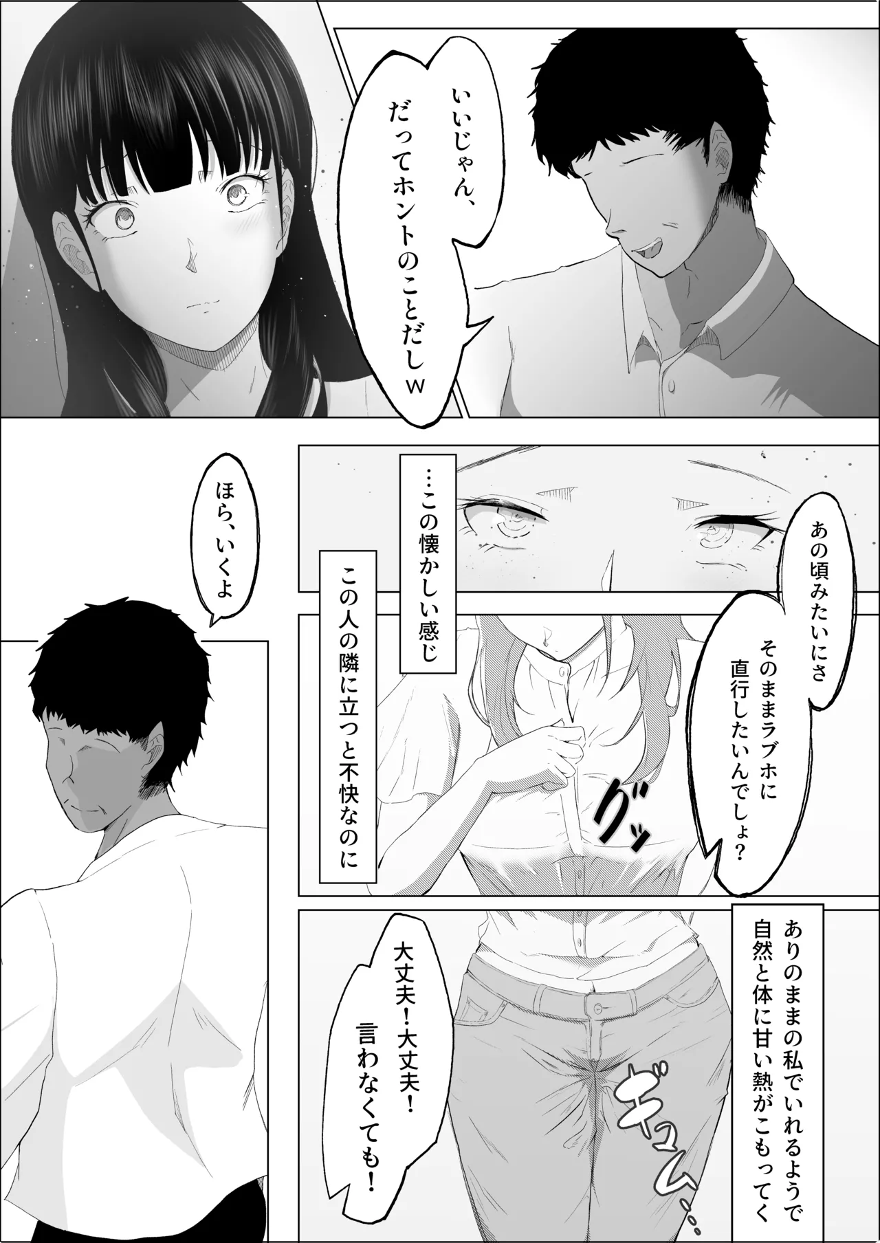 Haiboku no Piston-on - Page 41