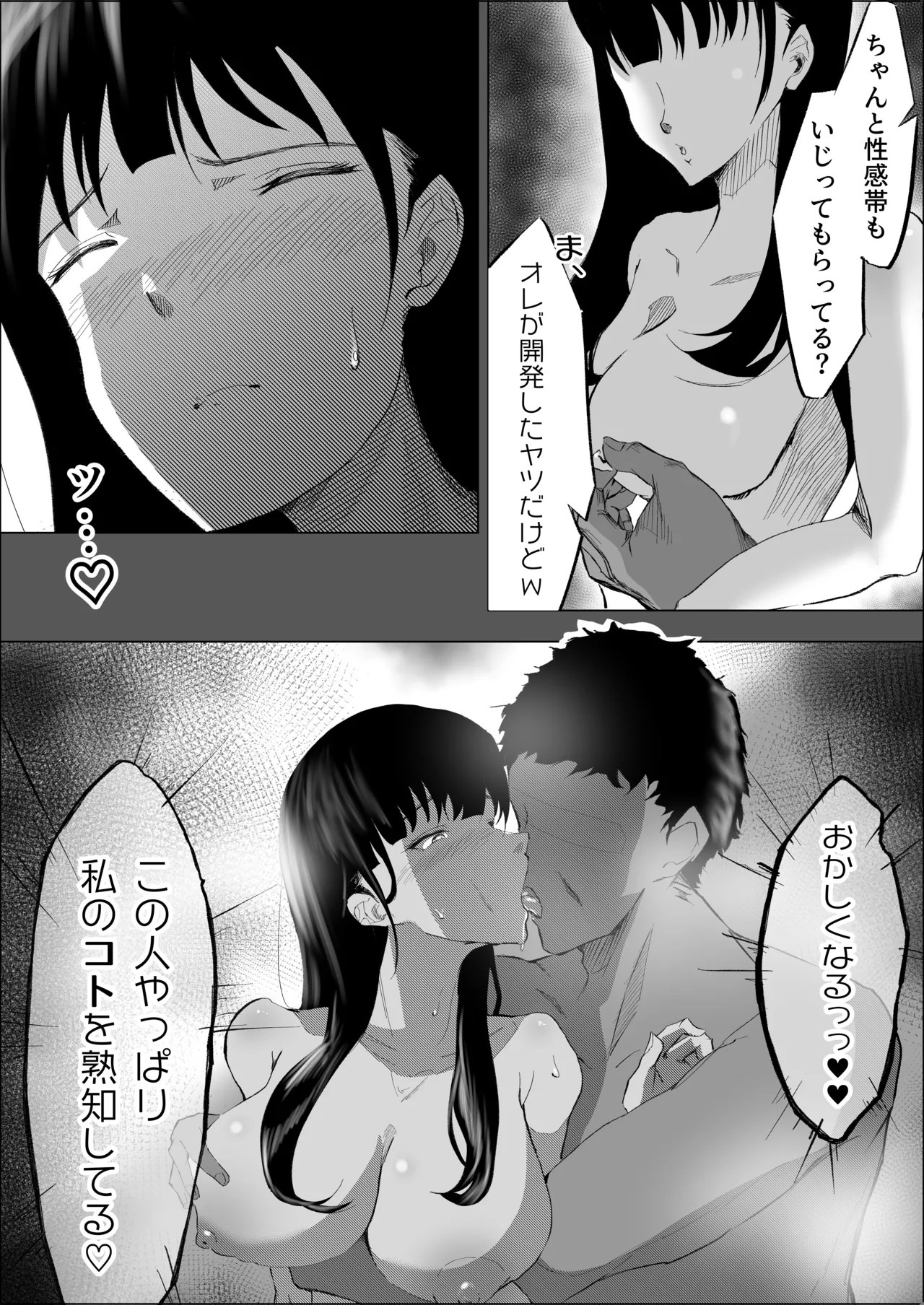 Haiboku no Piston-on - Page 48