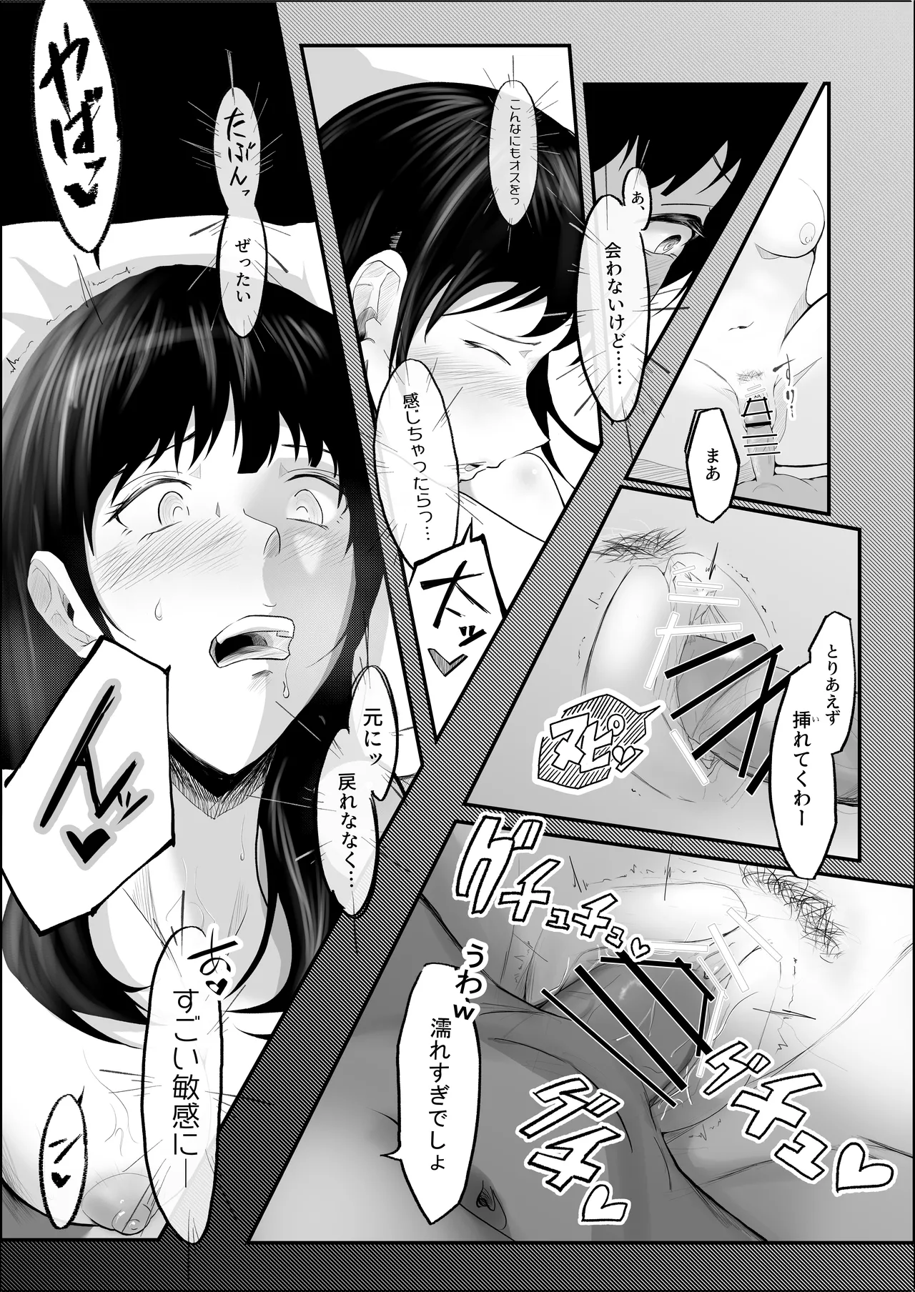 Haiboku no Piston-on - Page 65