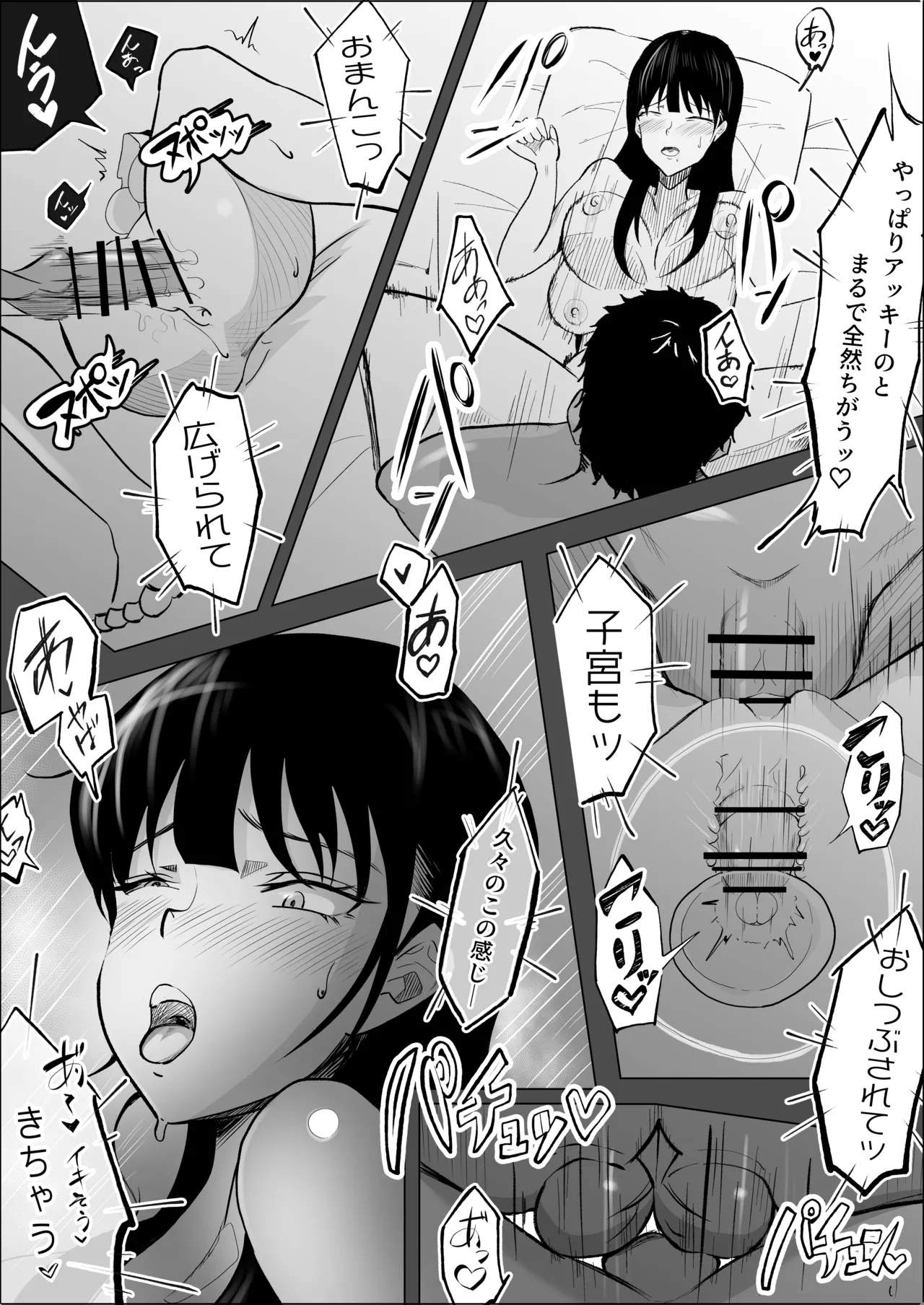 Haiboku no Piston-on - Page 68