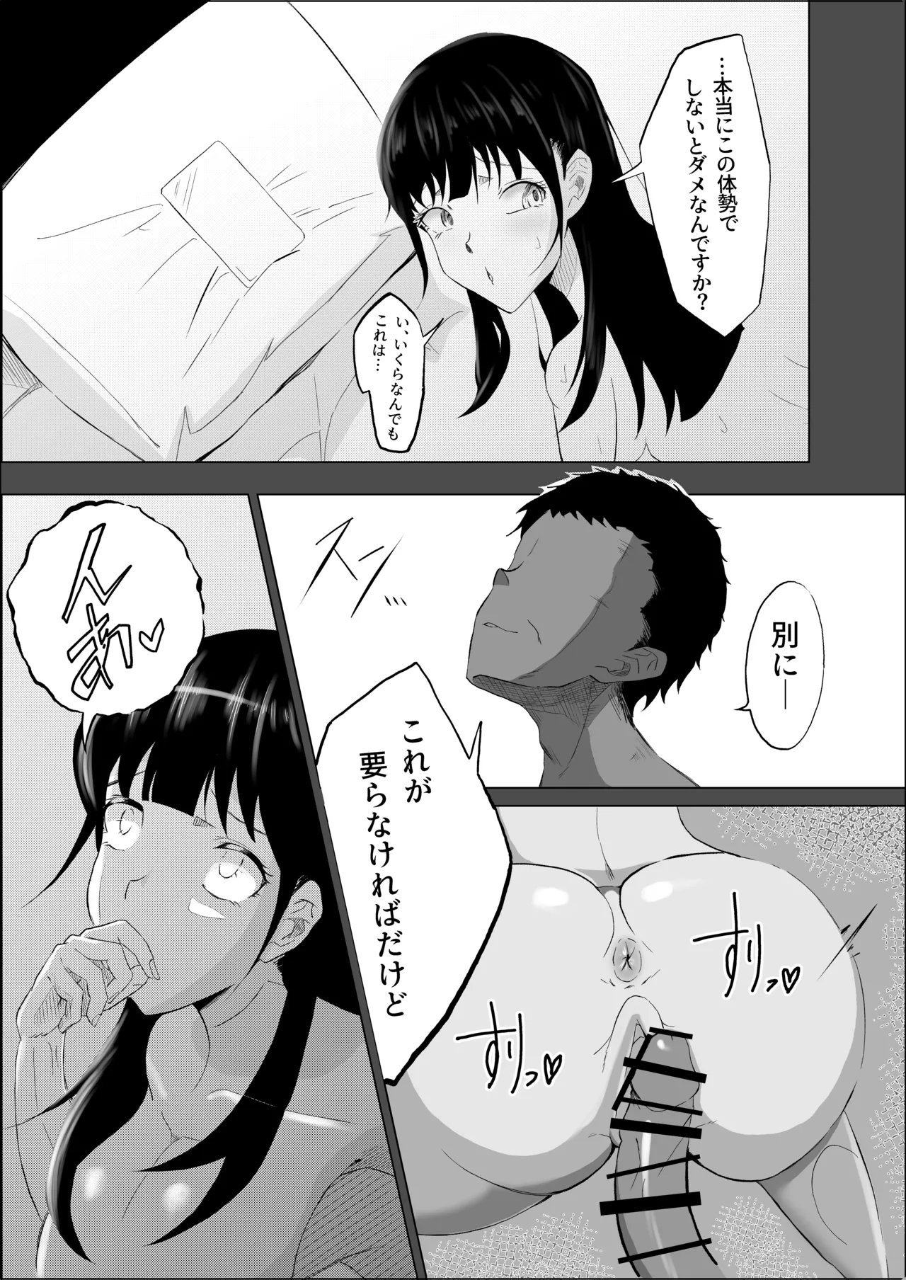 Haiboku no Piston-on - Page 74