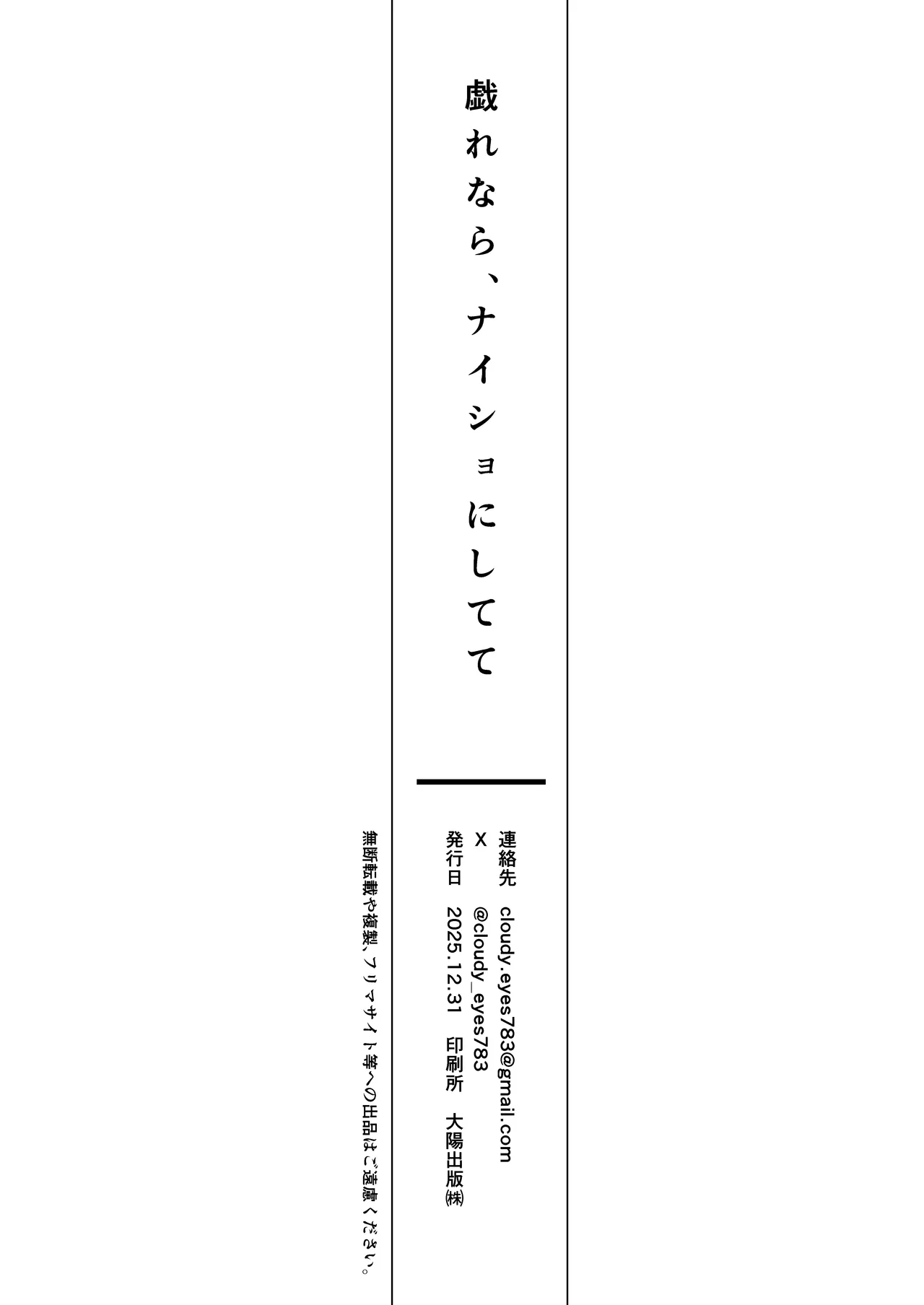 Tawamure nara, Naisho ni Shitete - Page 28