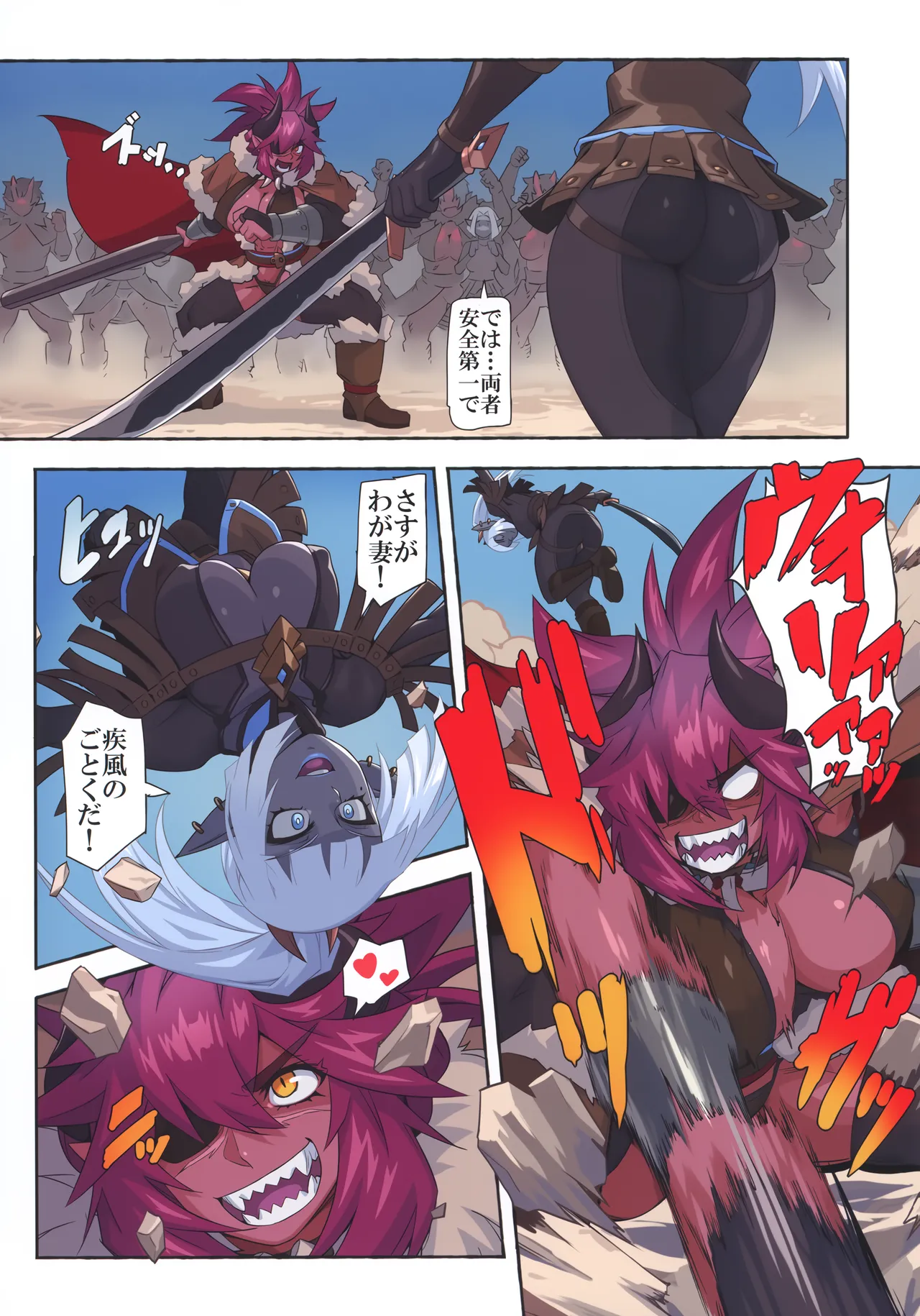 Ogre tai Dark Elf Soushuuhen Plus - Page 66