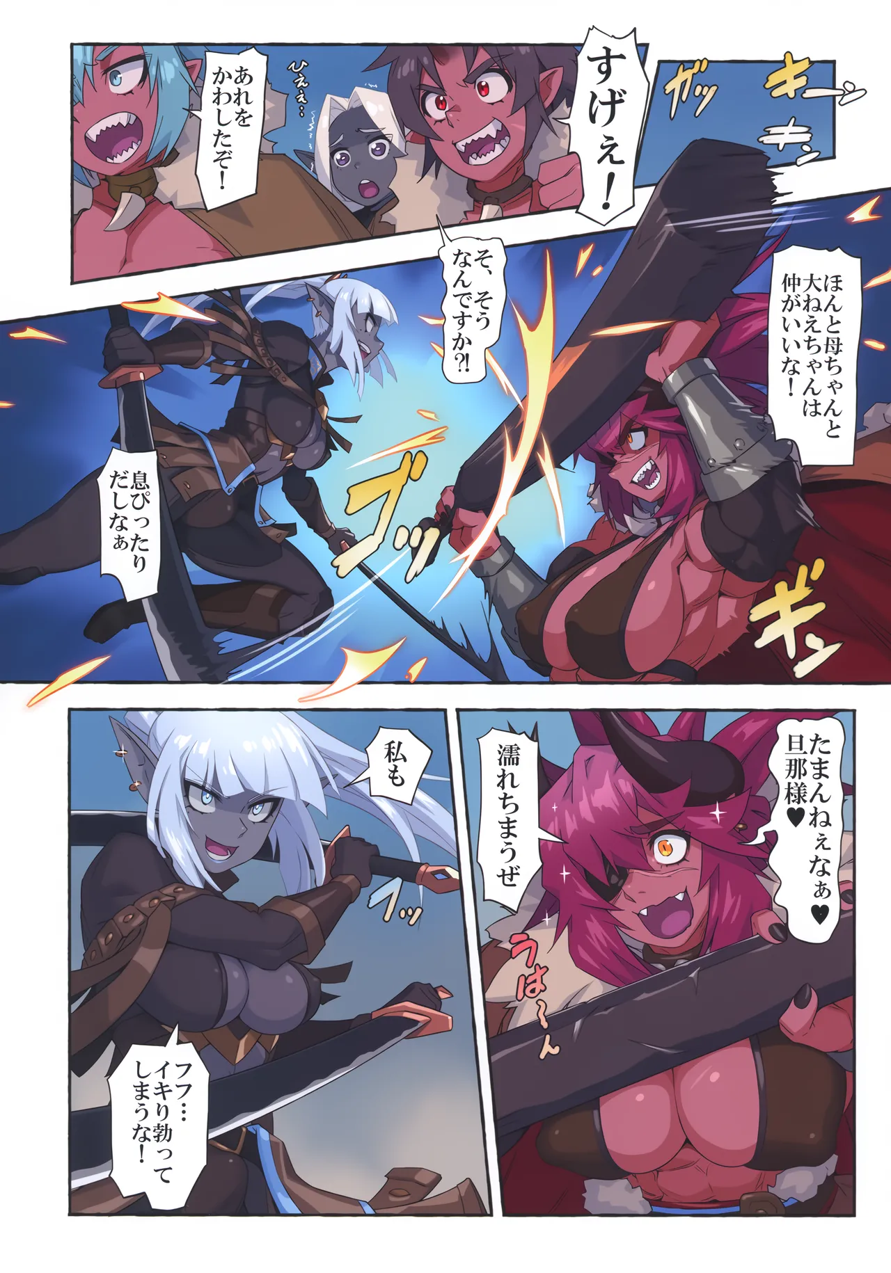 Ogre tai Dark Elf Soushuuhen Plus - Page 67