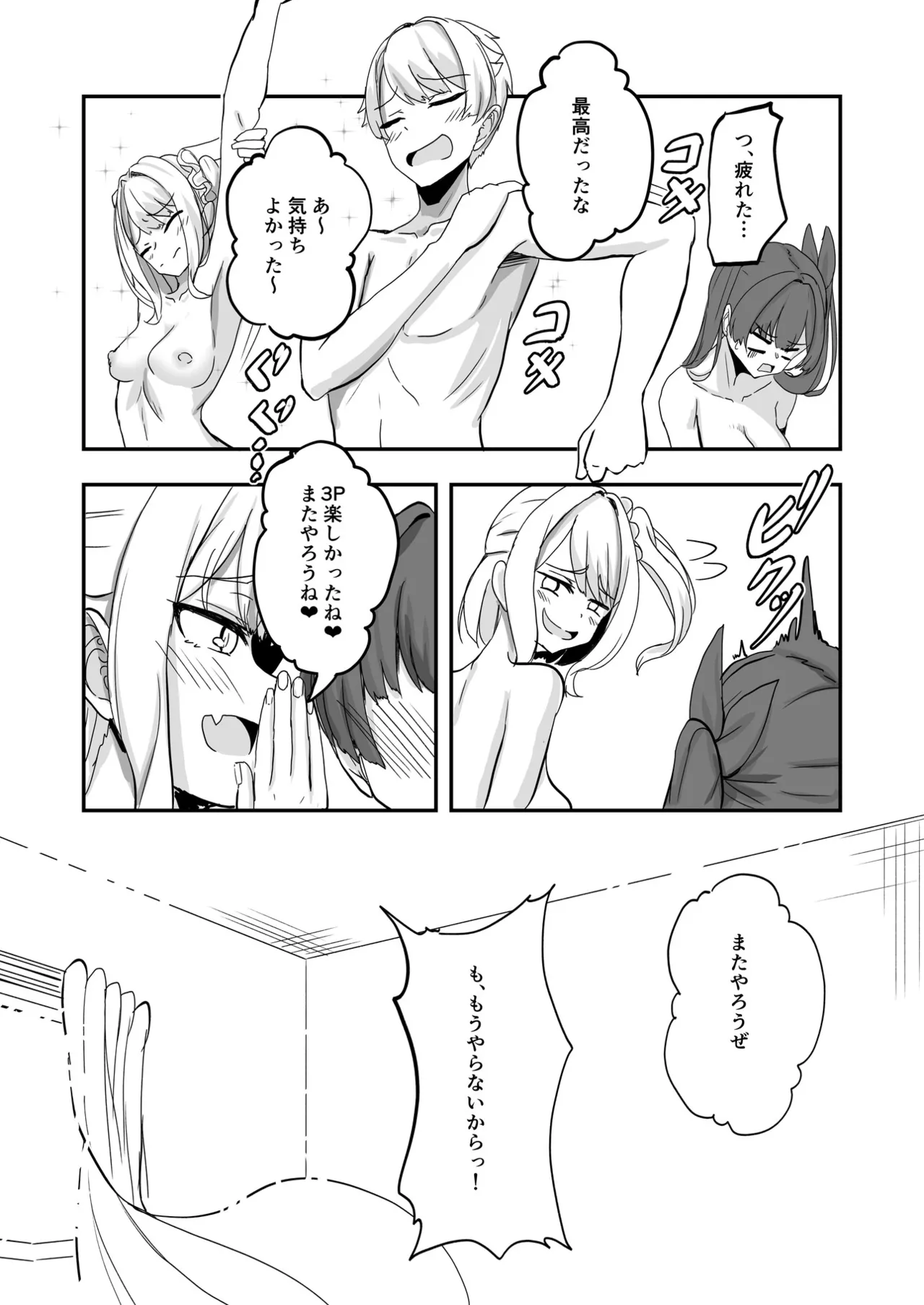 Page 28 of Otaku Tomodachi no Konomi no Onnanoko ni Natte Shimatta Ken 2 - That I've become the kind of girl my geek friends like.