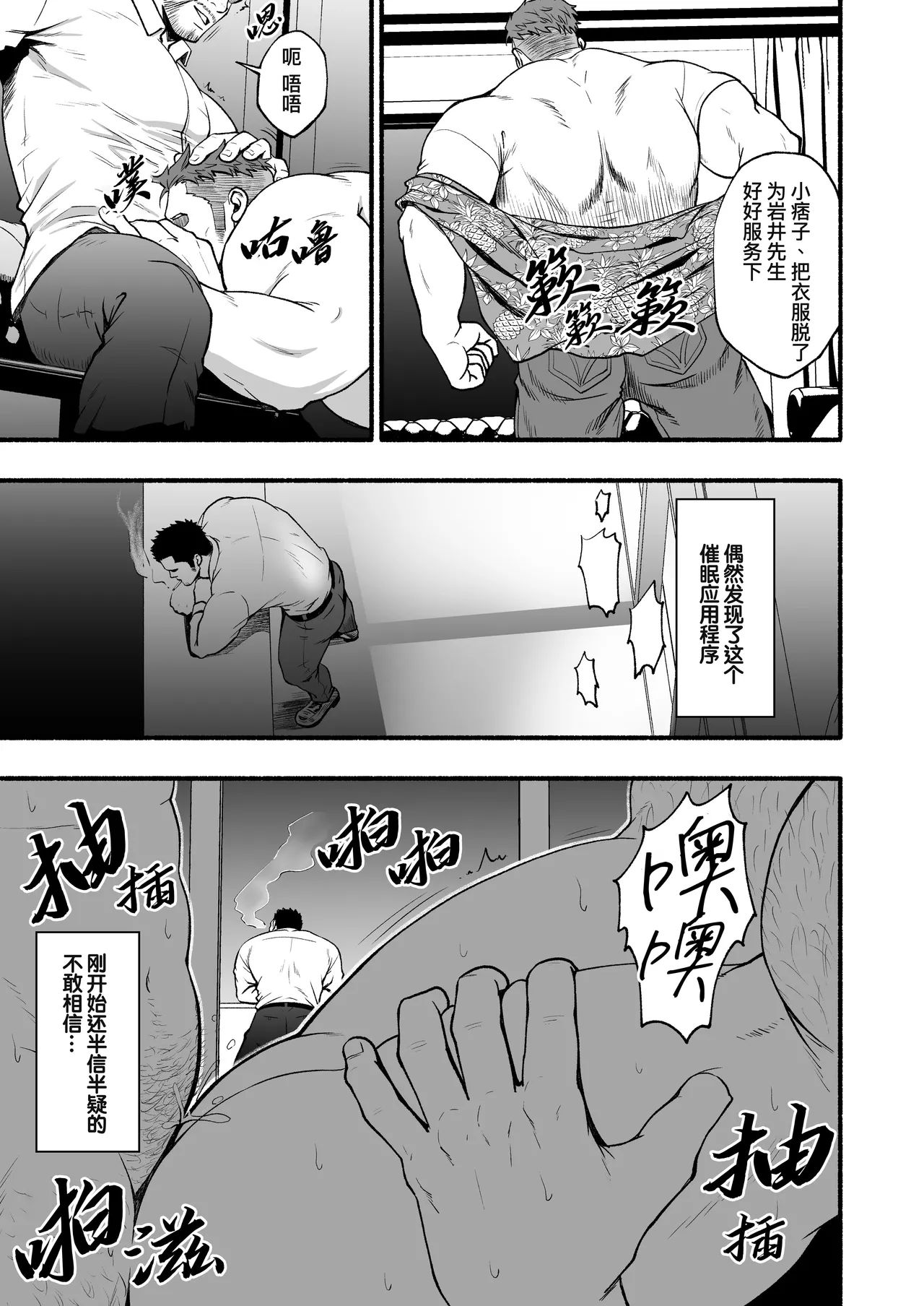 Mizuki Gai Midnight Party - Page 58