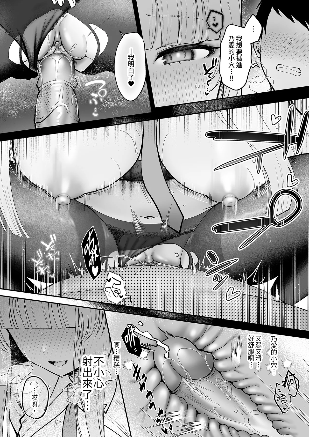 USHIO NOA NO AMAI WANA | 生鹽乃愛的甜蜜誘惑 - Page 16