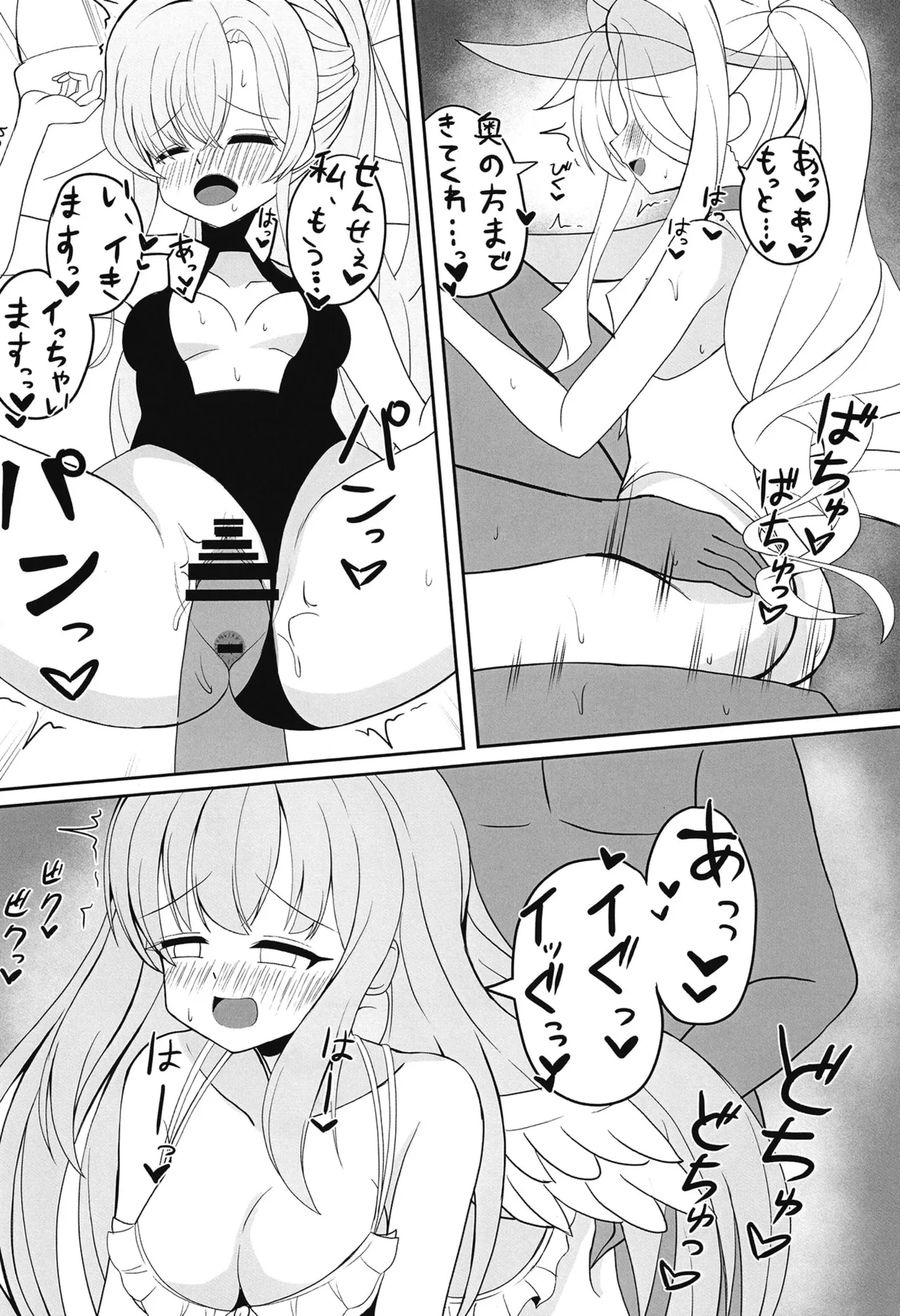 Mizugi Tea Party Sensei to "Himitsu" no Ochakai - Page 23