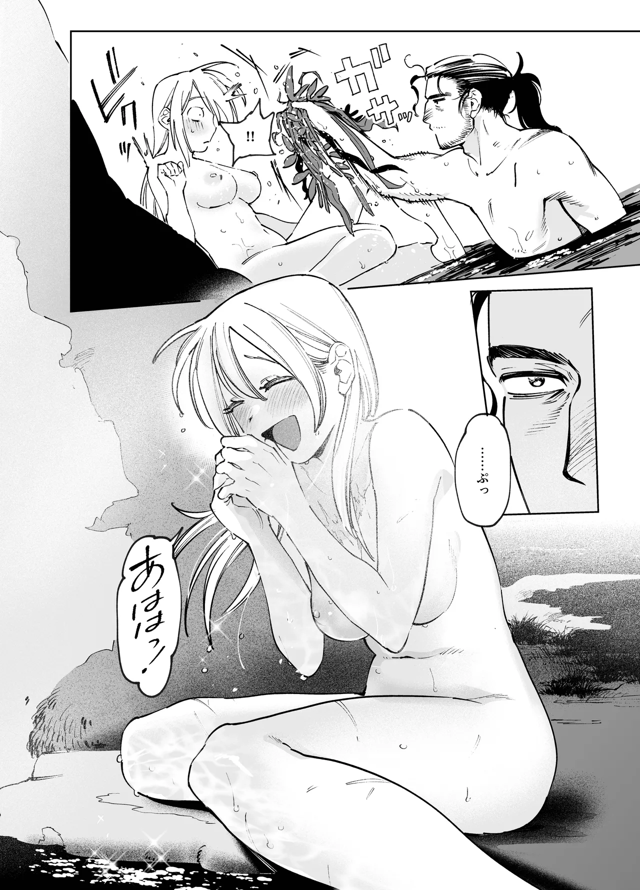 Maiden: Spring - Page 74