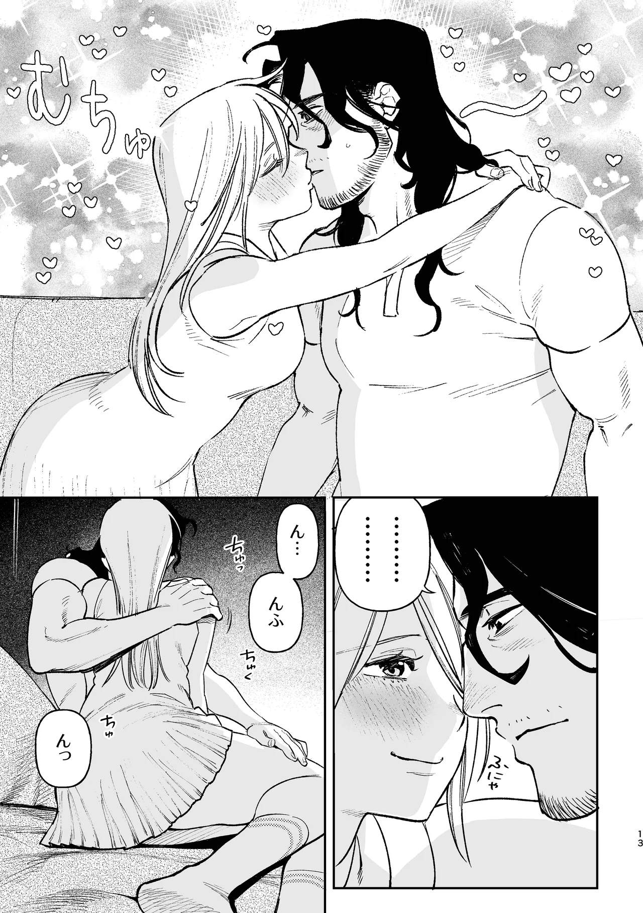 Sequel, Maiden: Modern Parody Delusion Manga - Page 13