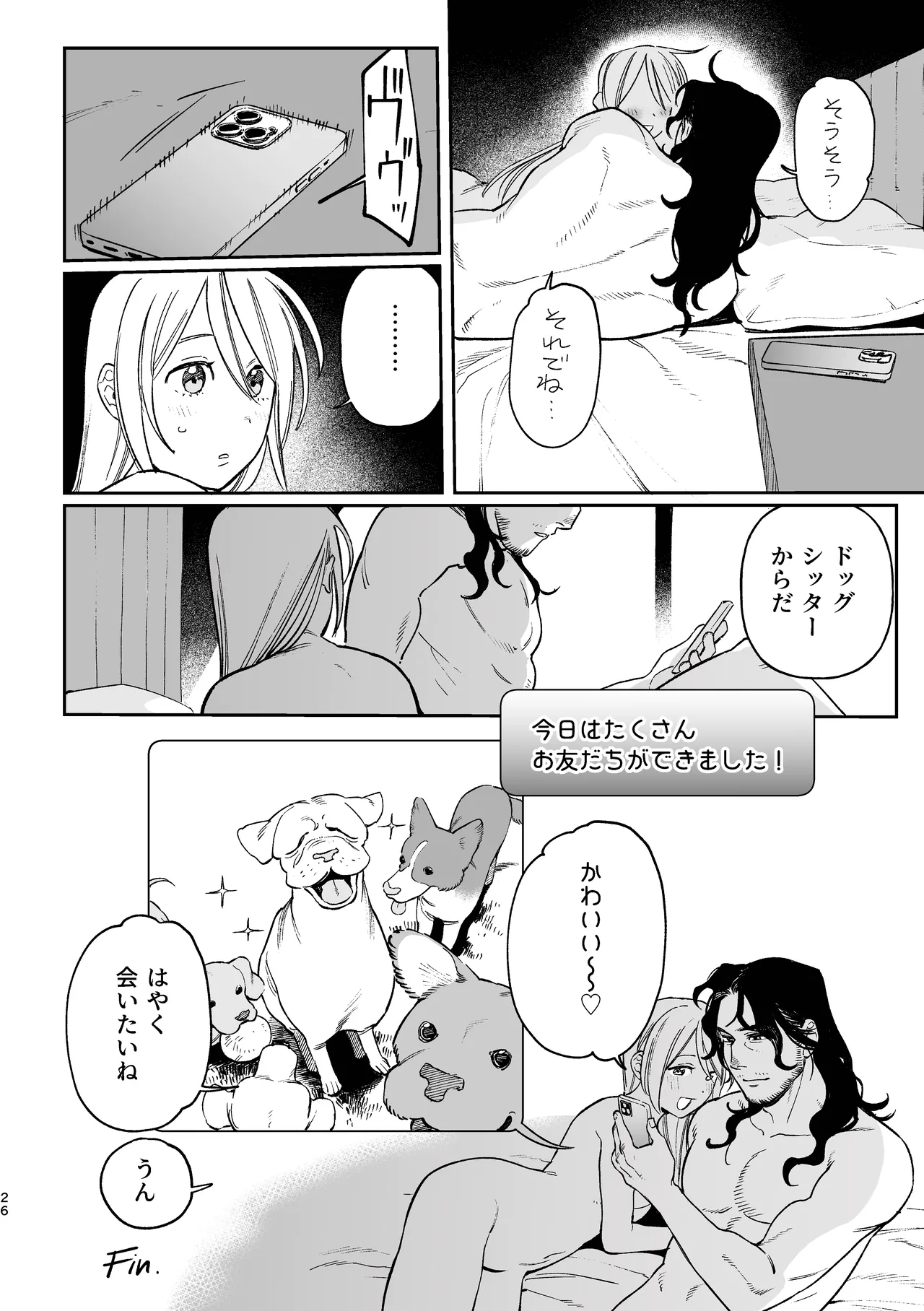 Sequel, Maiden: Modern Parody Delusion Manga - Page 26