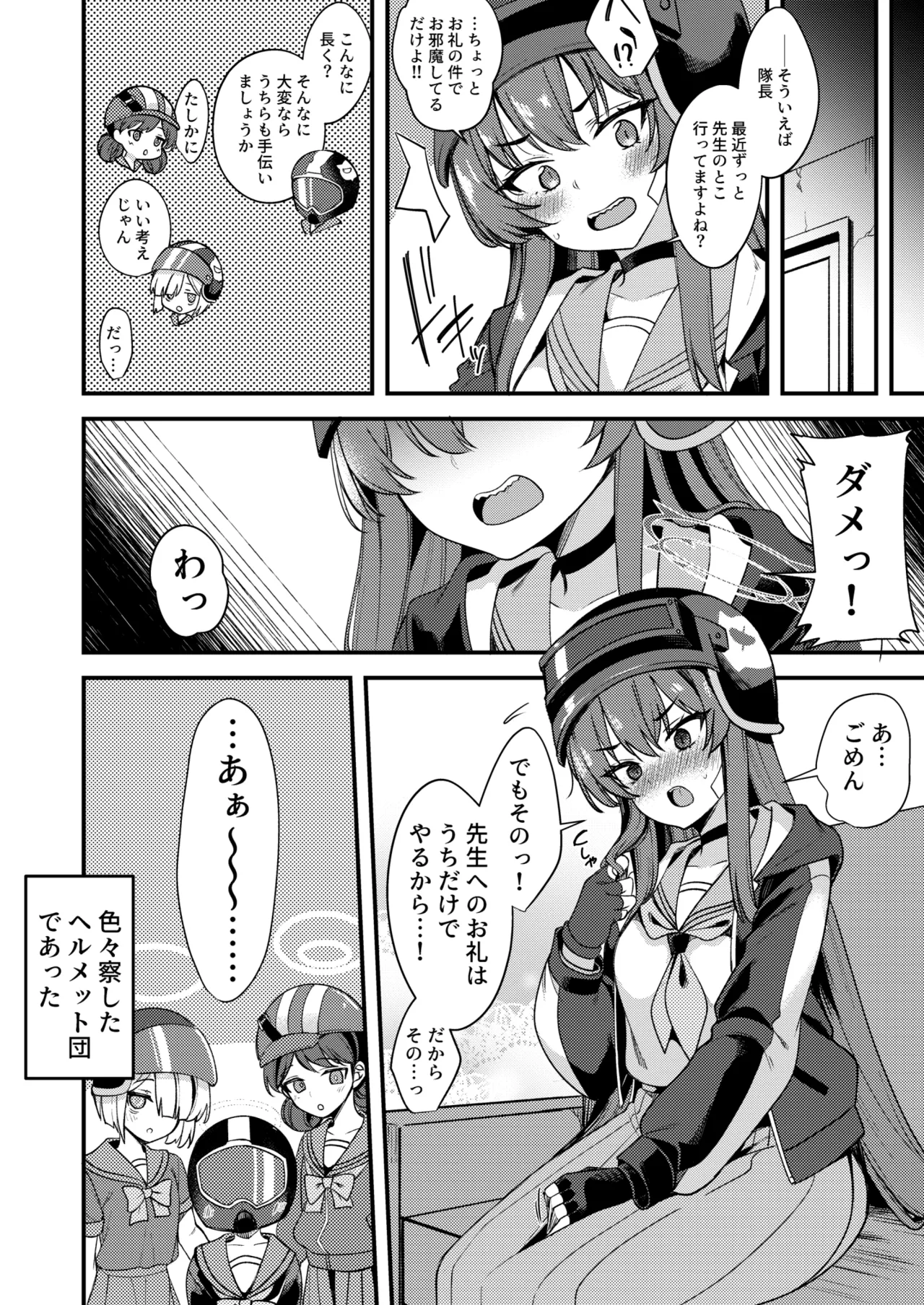 Rabu LOVE Aishiteru!! - LOVE LOVE LOVE!! - Page 30