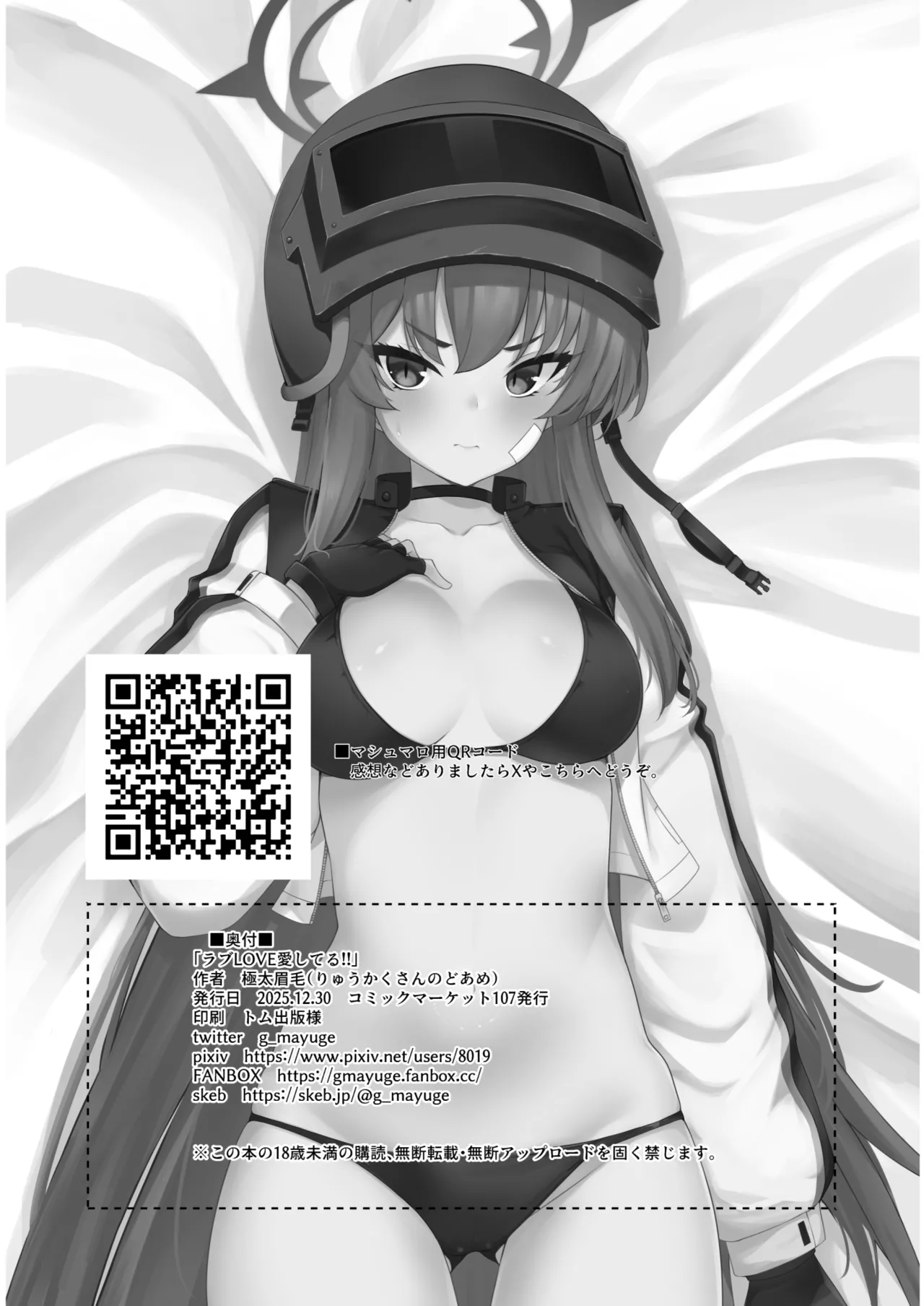 Rabu LOVE Aishiteru!! - LOVE LOVE LOVE!! - Page 32
