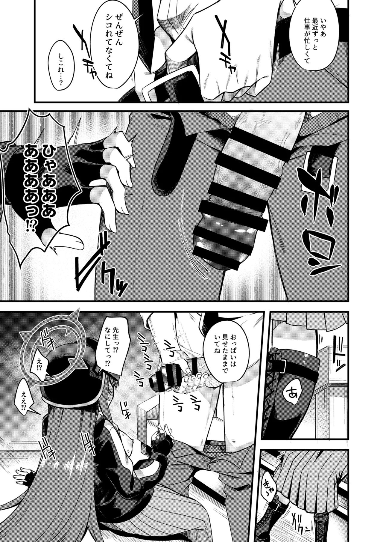 Preview page 7