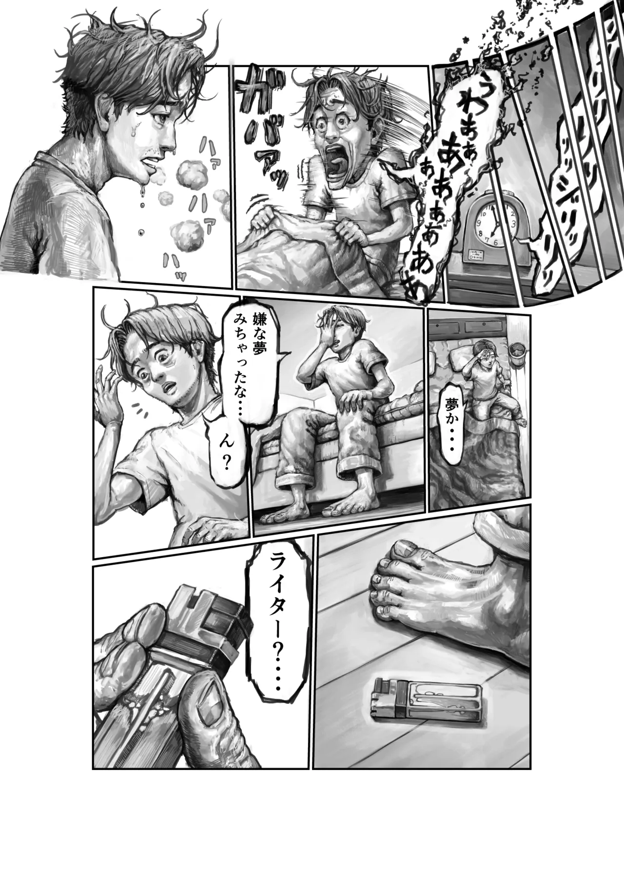 Futei Tsuma no Itsuwari SweetHome 〜Aya Hen〜 - Page 13