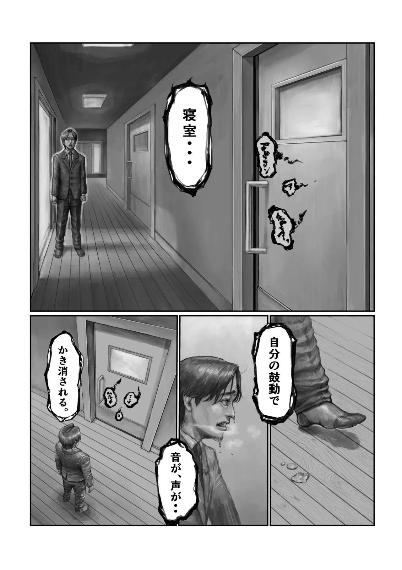 Futei Tsuma no Itsuwari SweetHome 〜Aya Hen〜 - Page 28