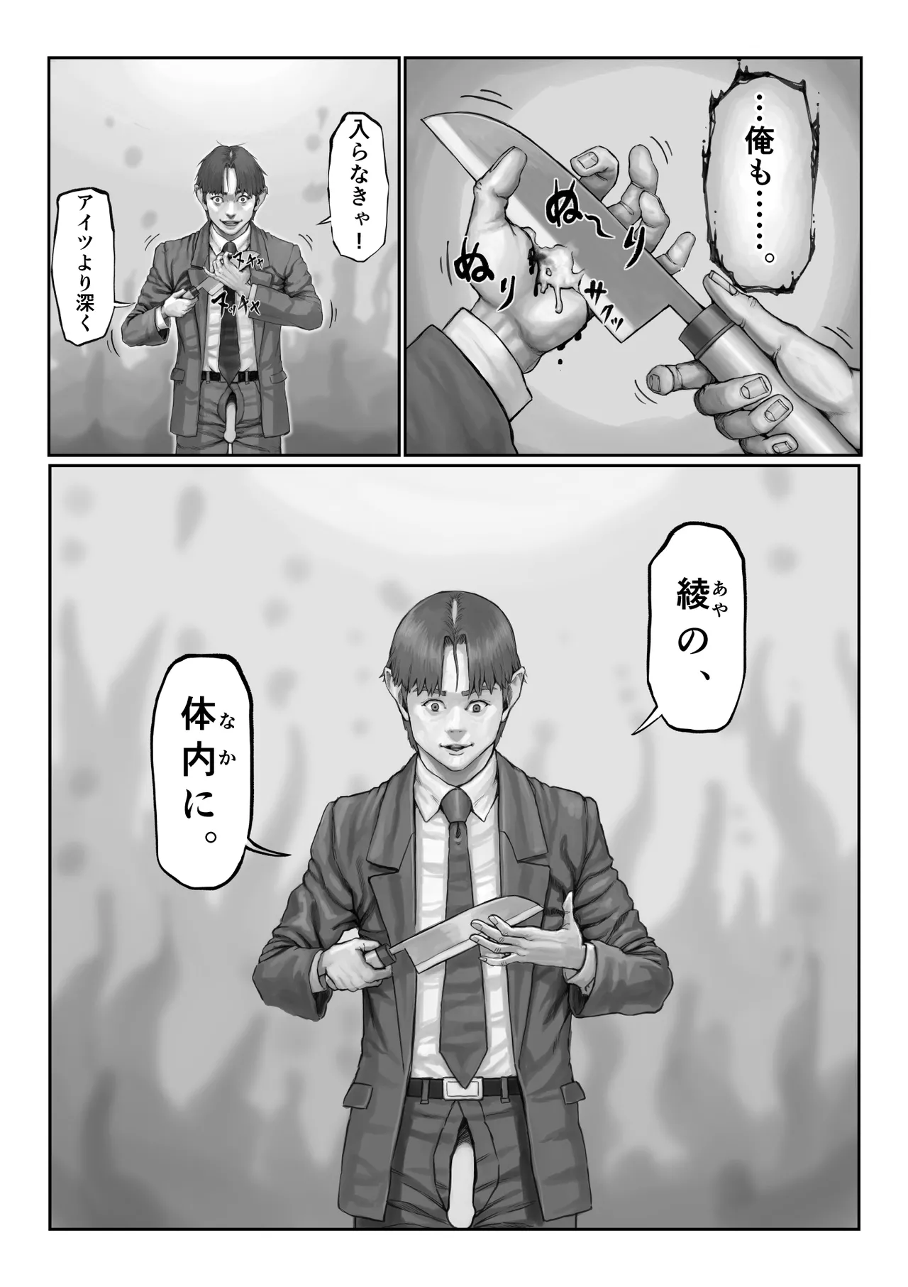 Futei Tsuma no Itsuwari SweetHome 〜Aya Hen〜 - Page 64