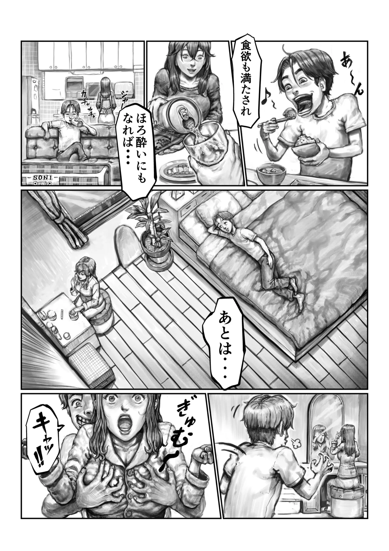 Preview page 8