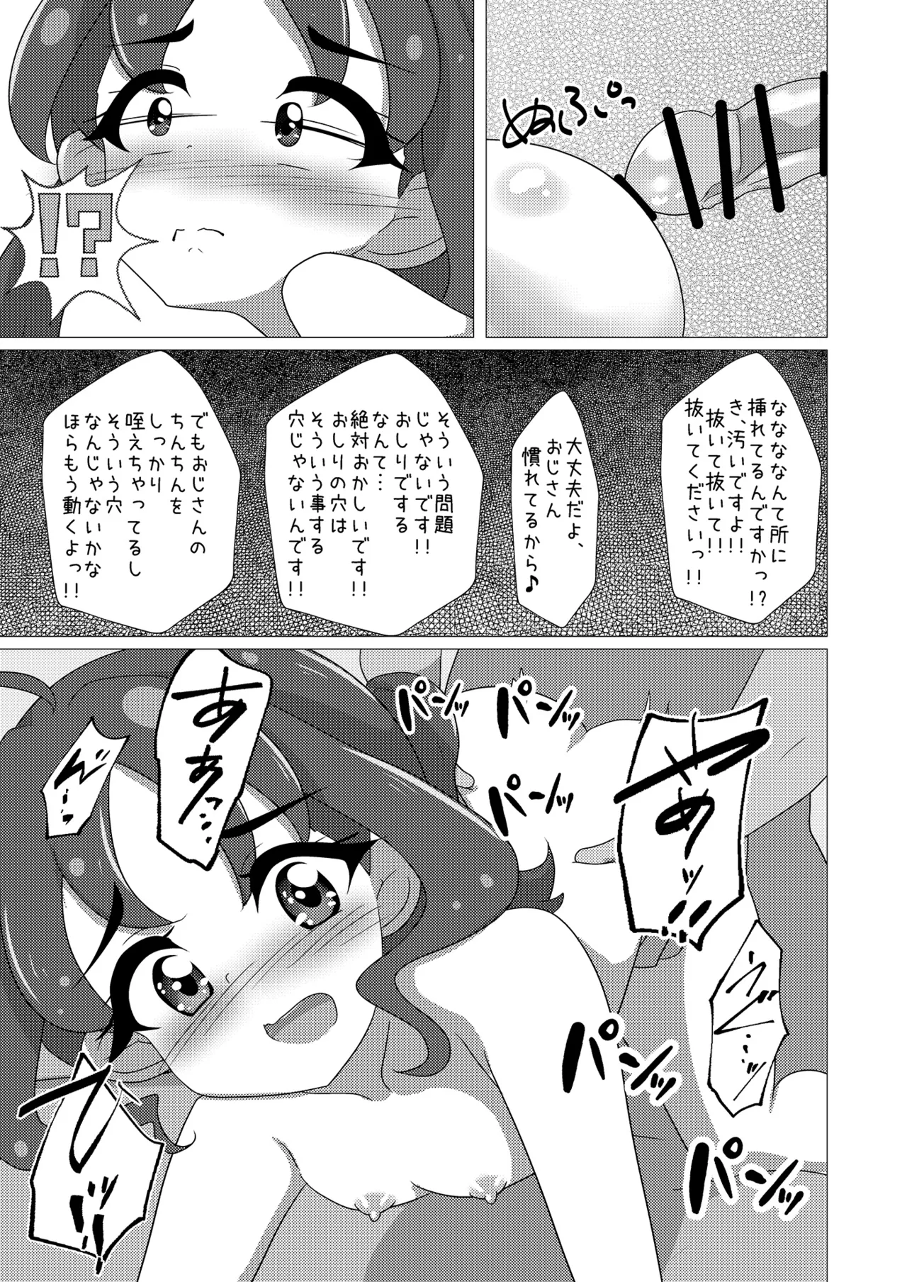 Idol wa Taihen nano desu!! - Page 23