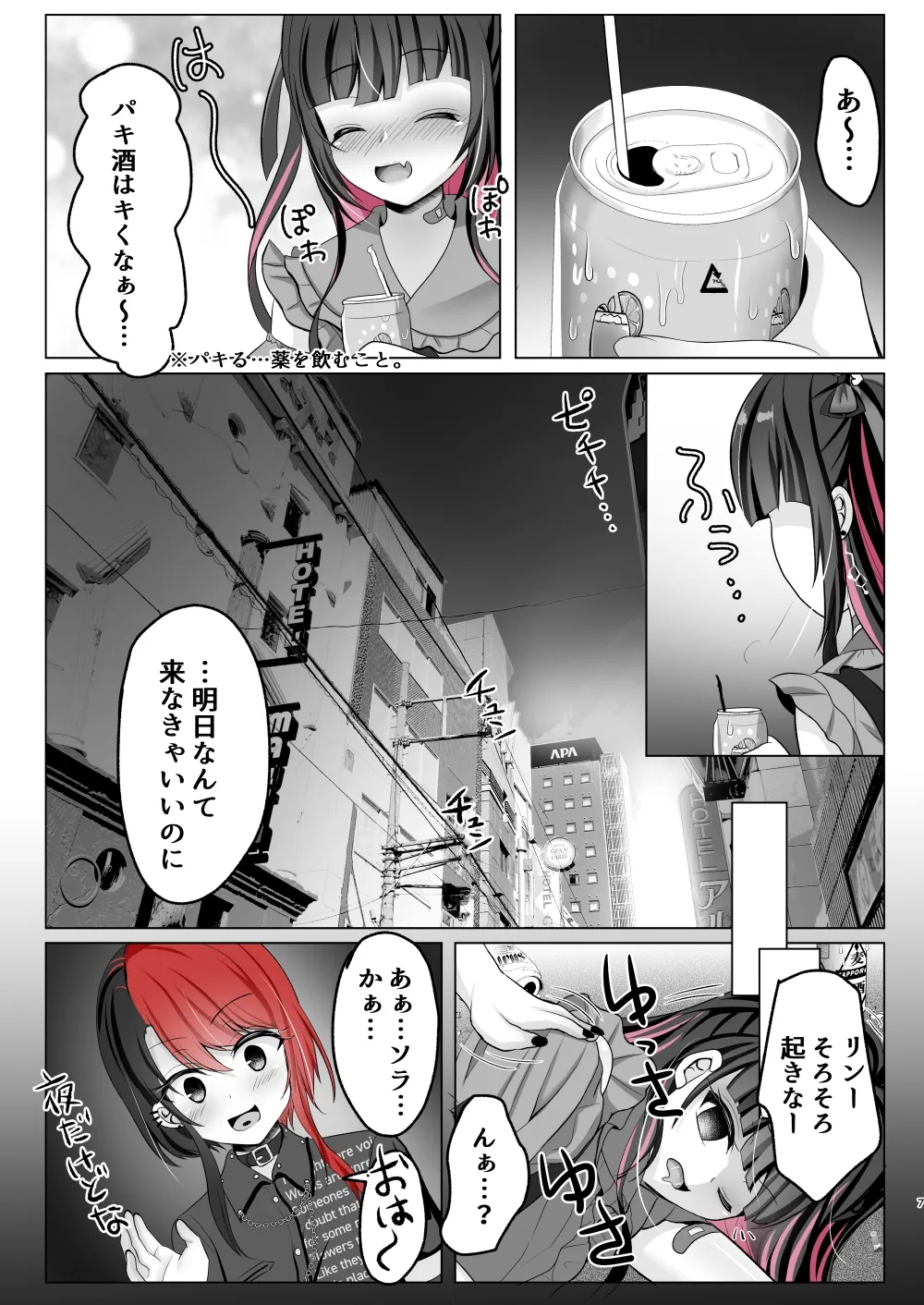 Preview page 6