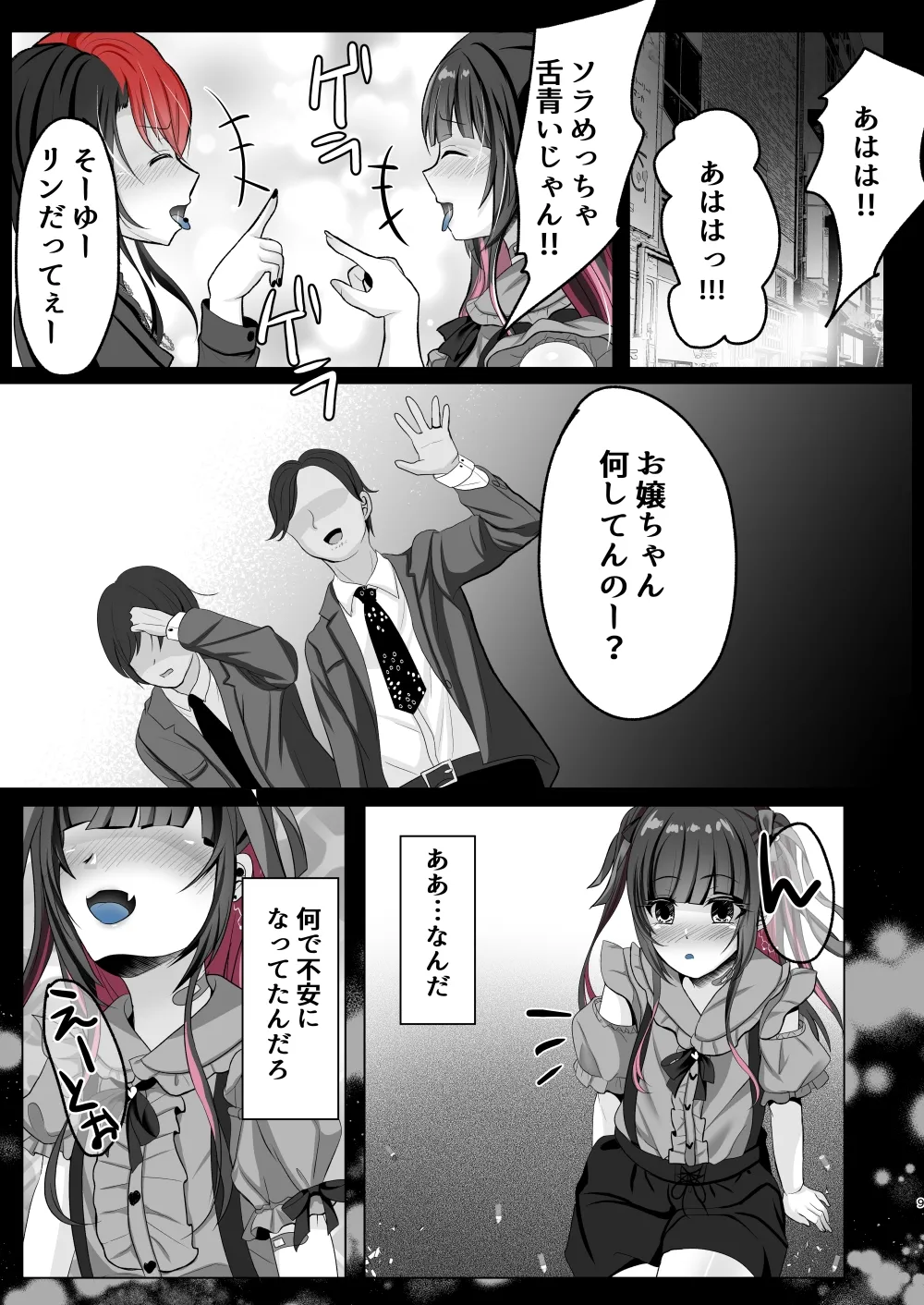 Preview page 8