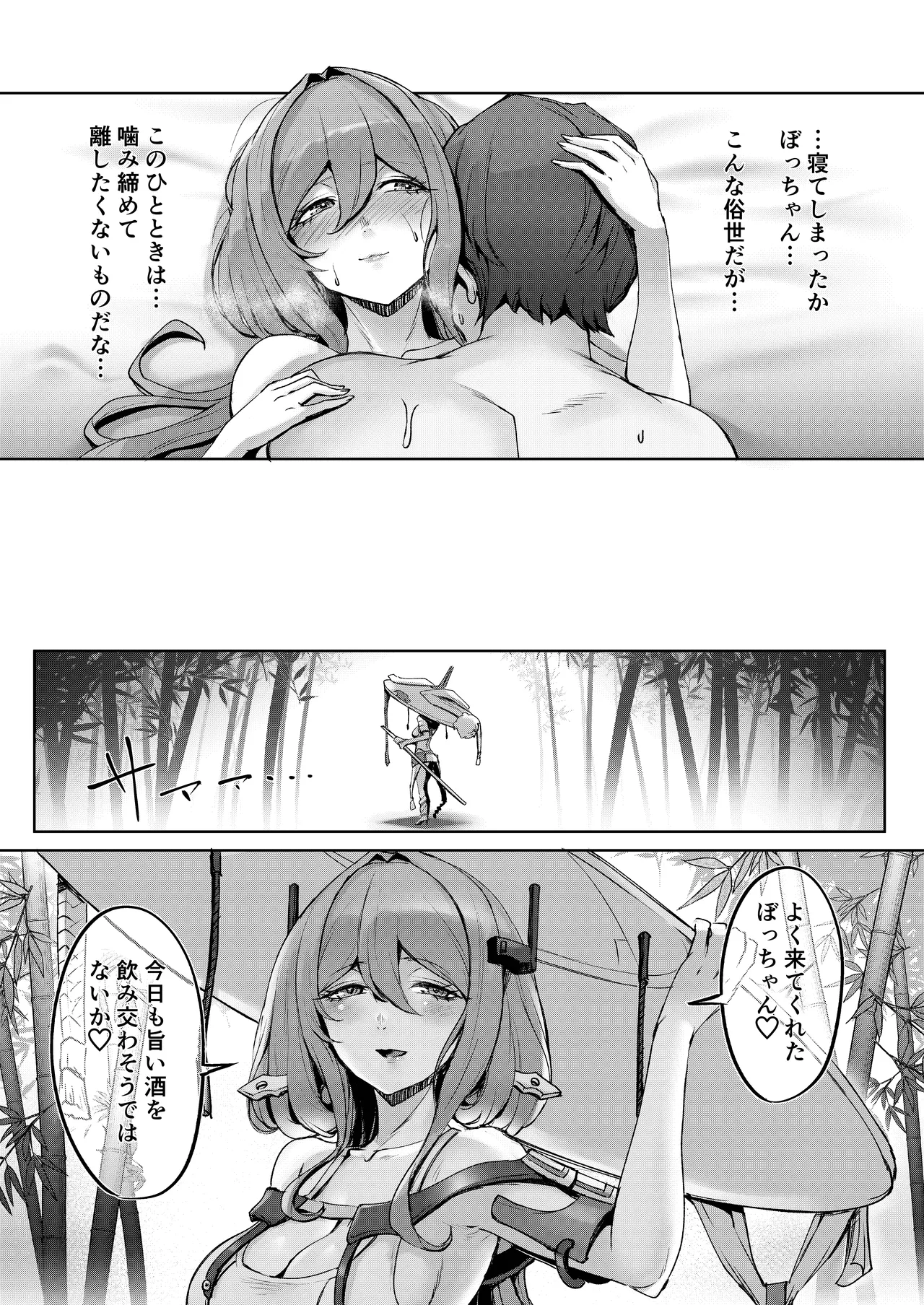 After Life - Page 21