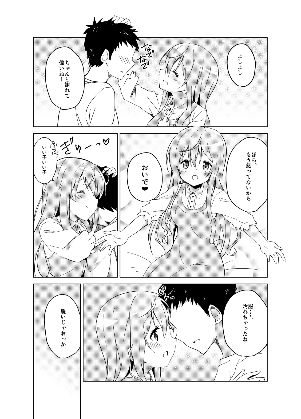 Gochuumon no Mocha desu - It is a mocha of your order - Page 11