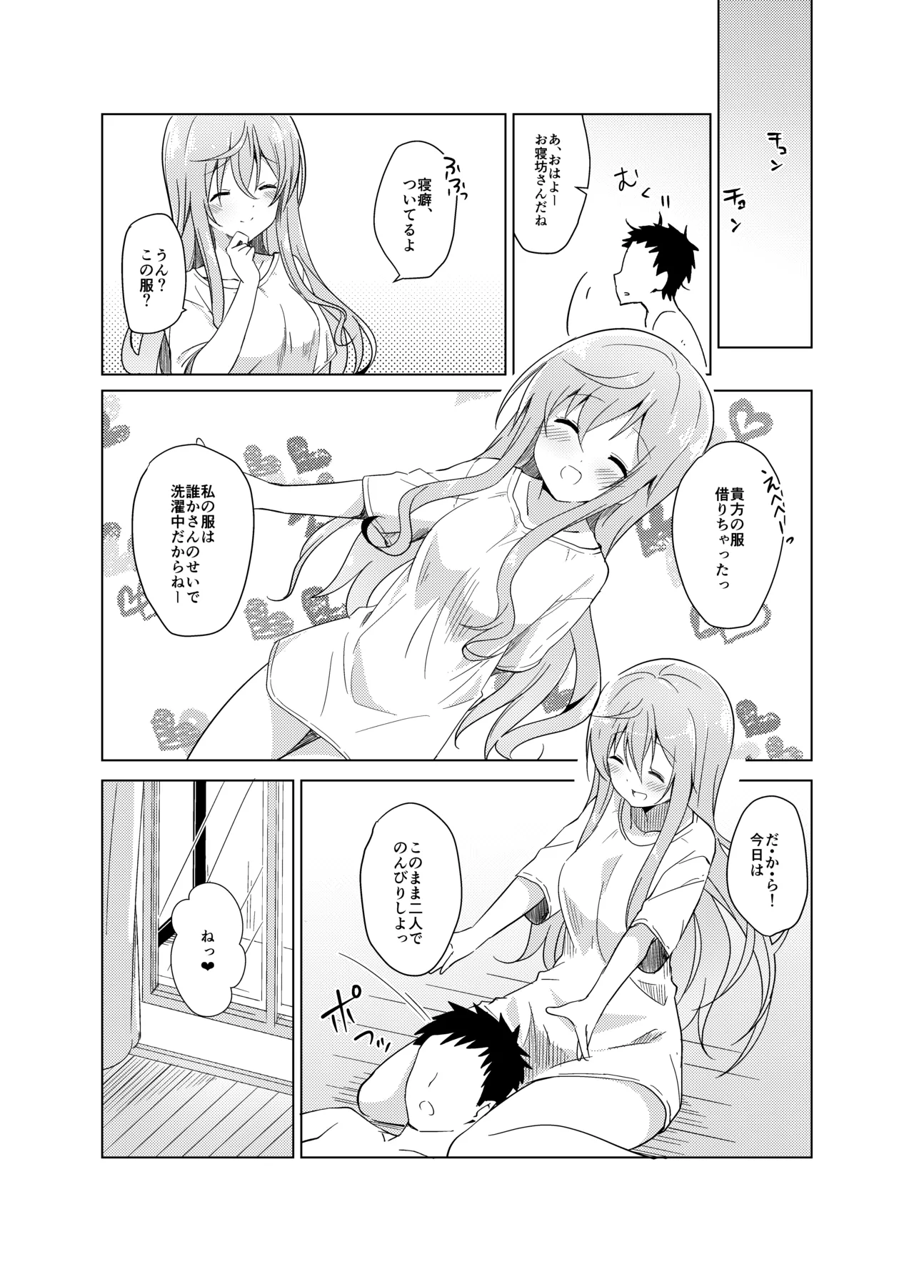 Gochuumon no Mocha desu - It is a mocha of your order - Page 21