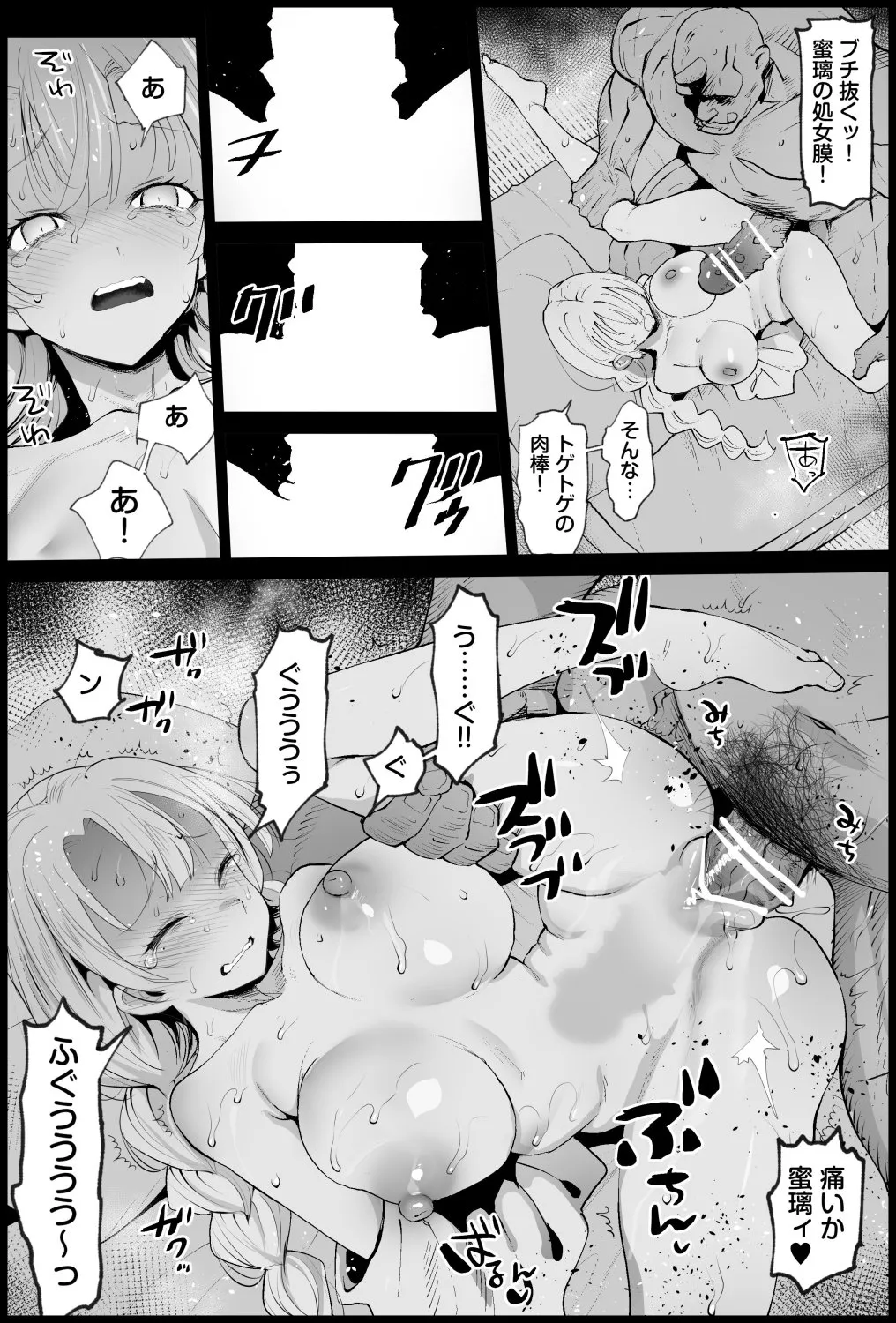 Kimetsu no Yuujo Kanroji Mitsuri - Page 22