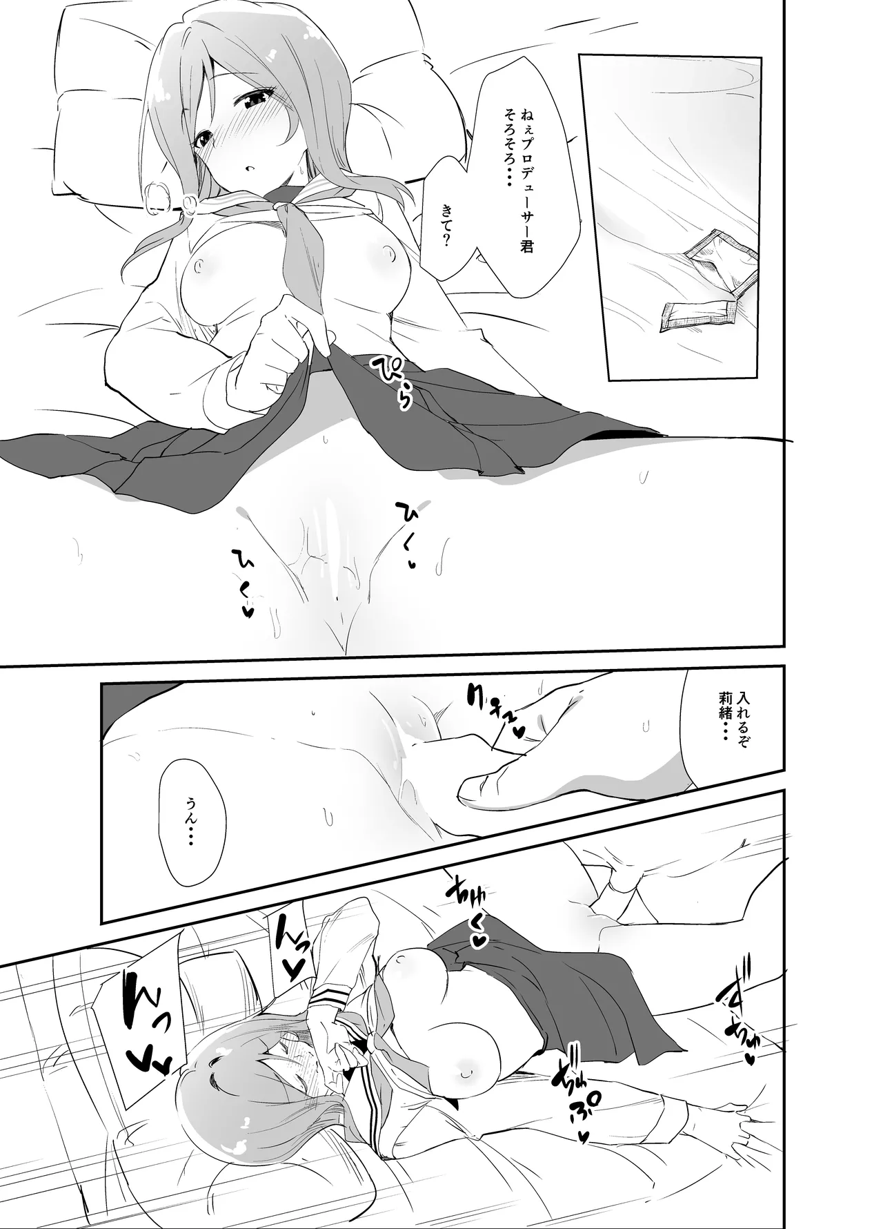 Rio theater! - Page 12