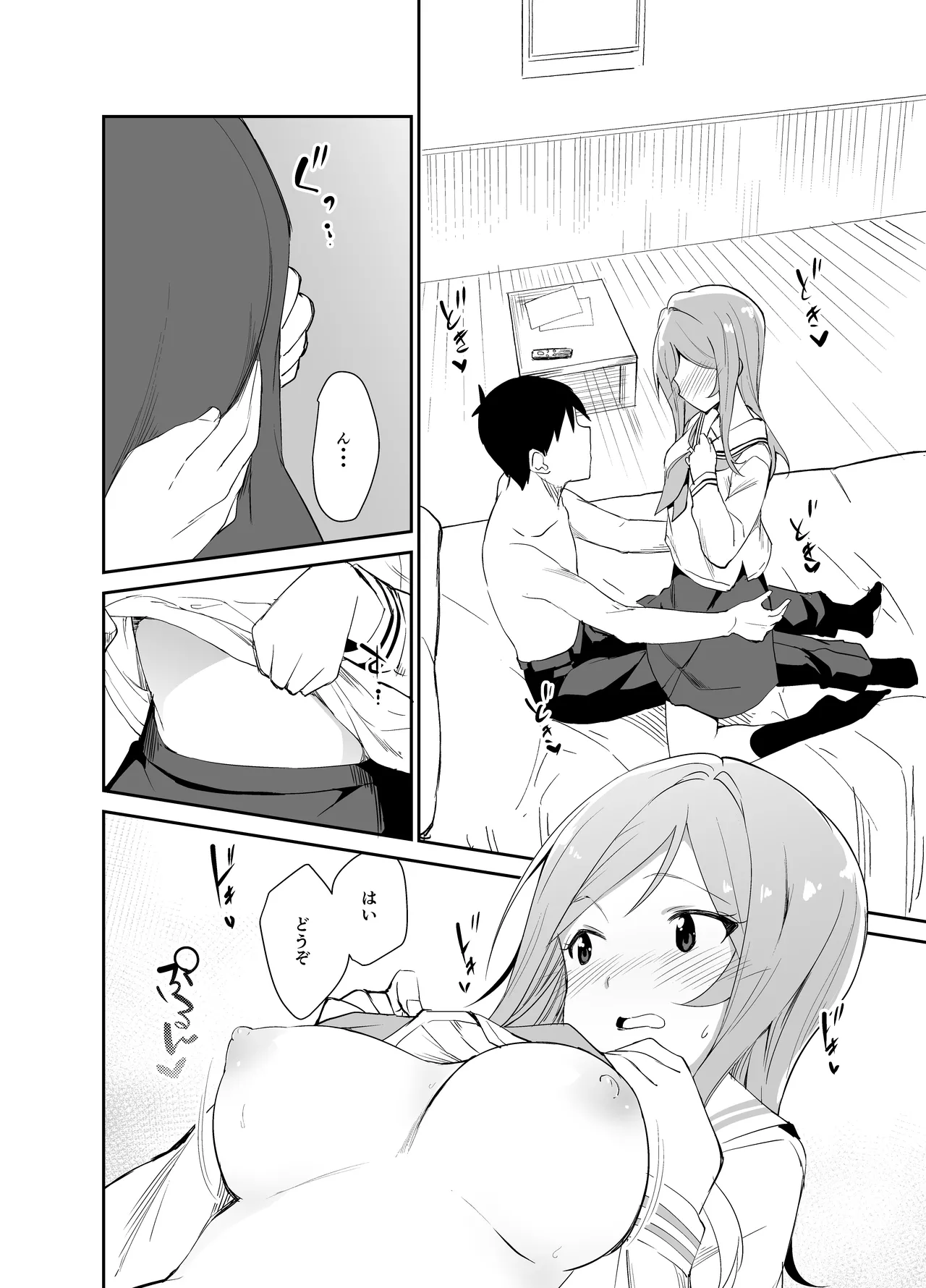 Rio theater! - Page 9