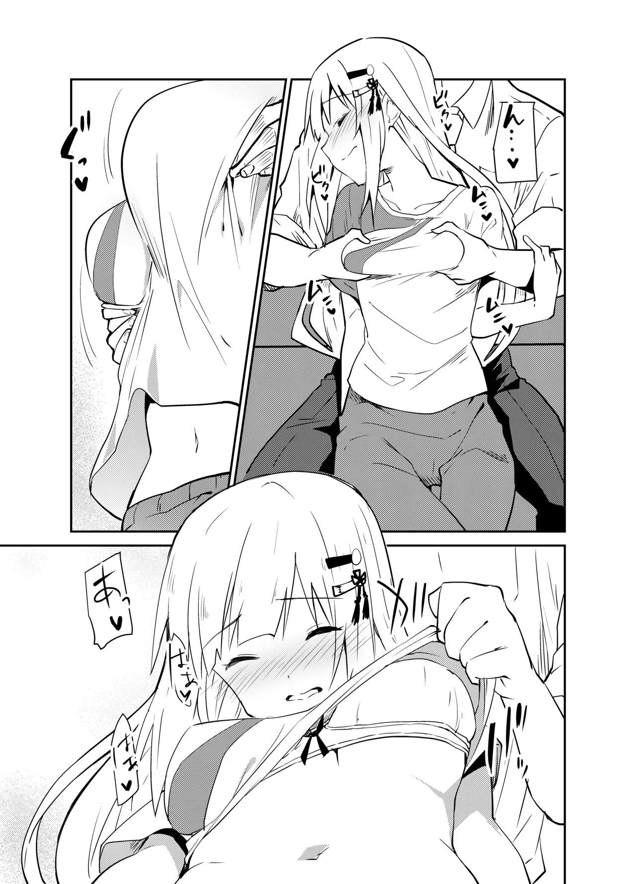 Tsumugi theater! - Page 10