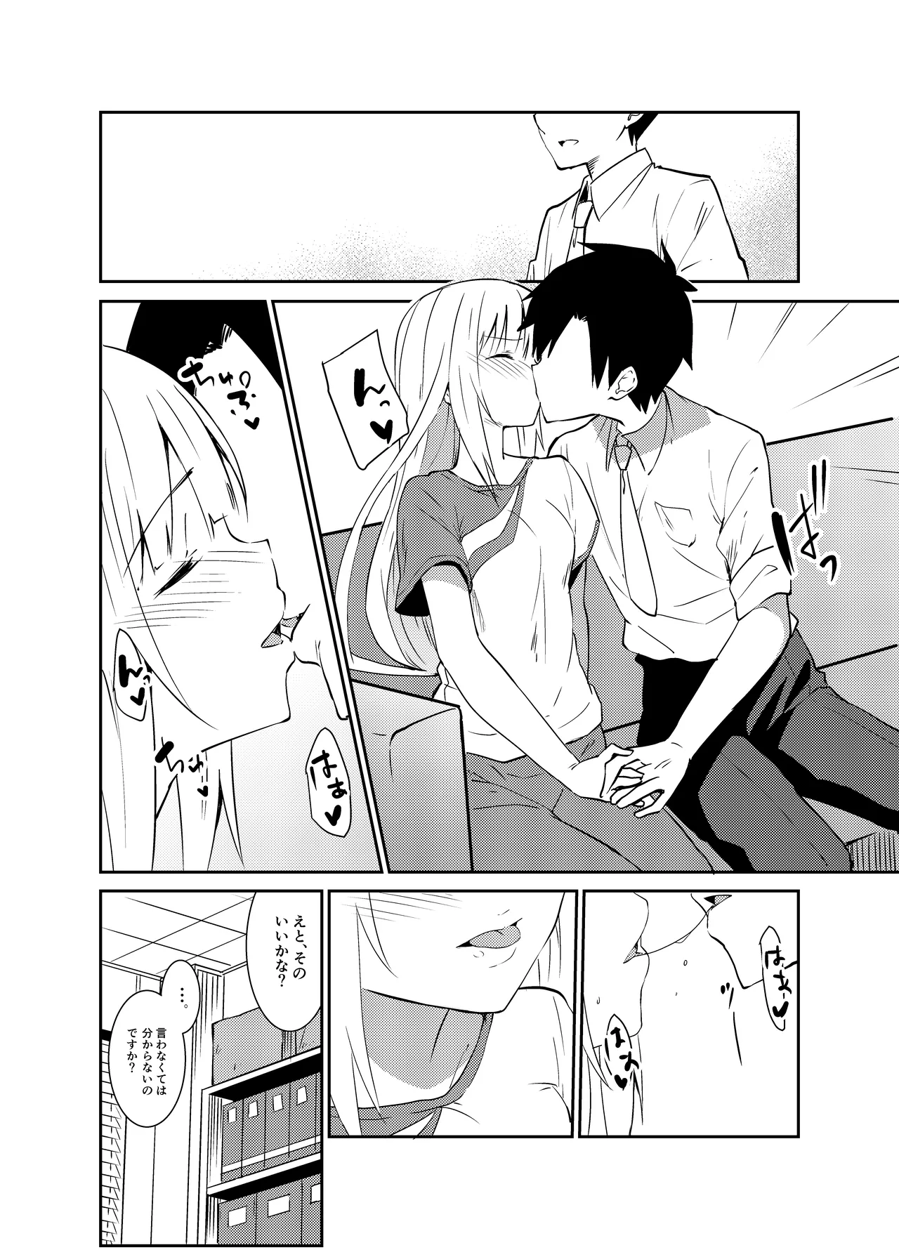 Tsumugi theater! - Page 9
