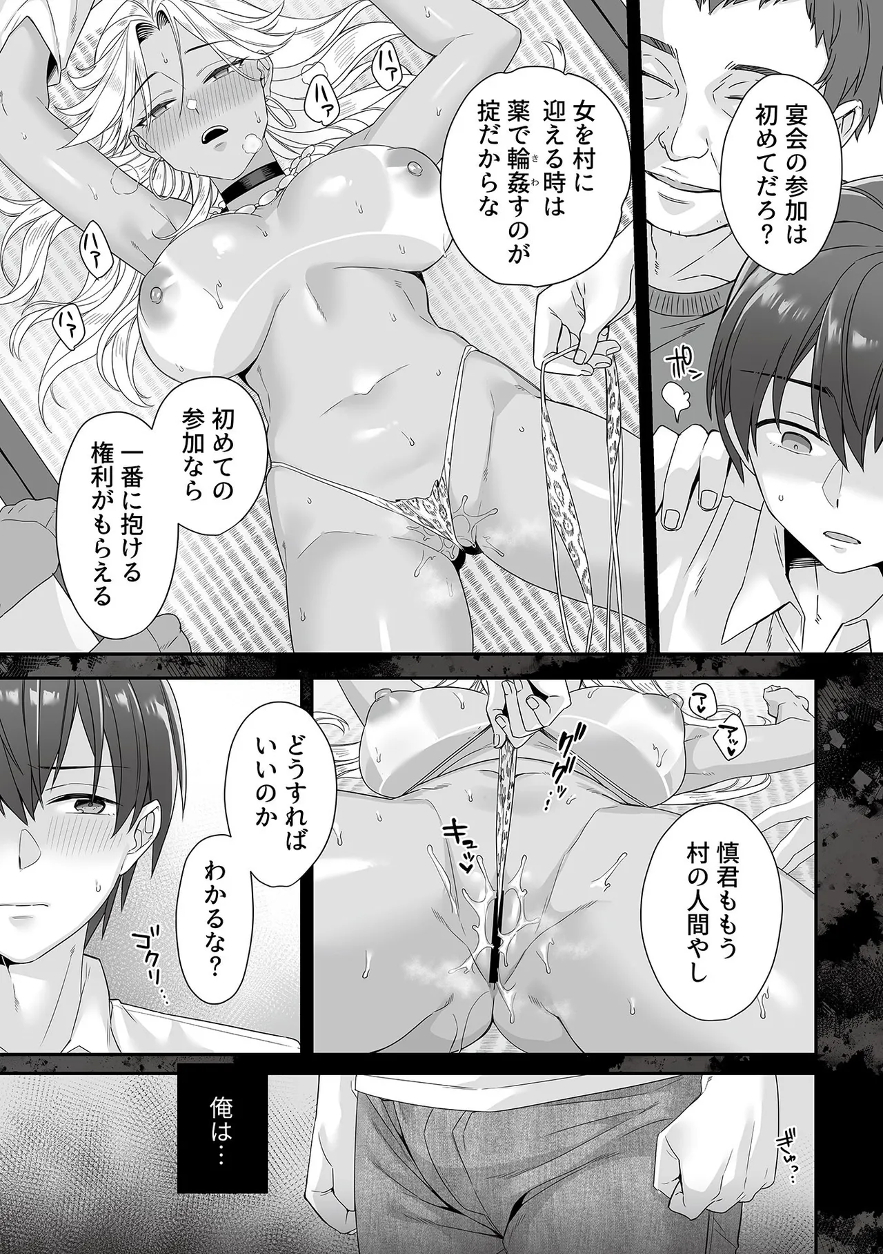 COMIC GEE vol.39 - Page 35