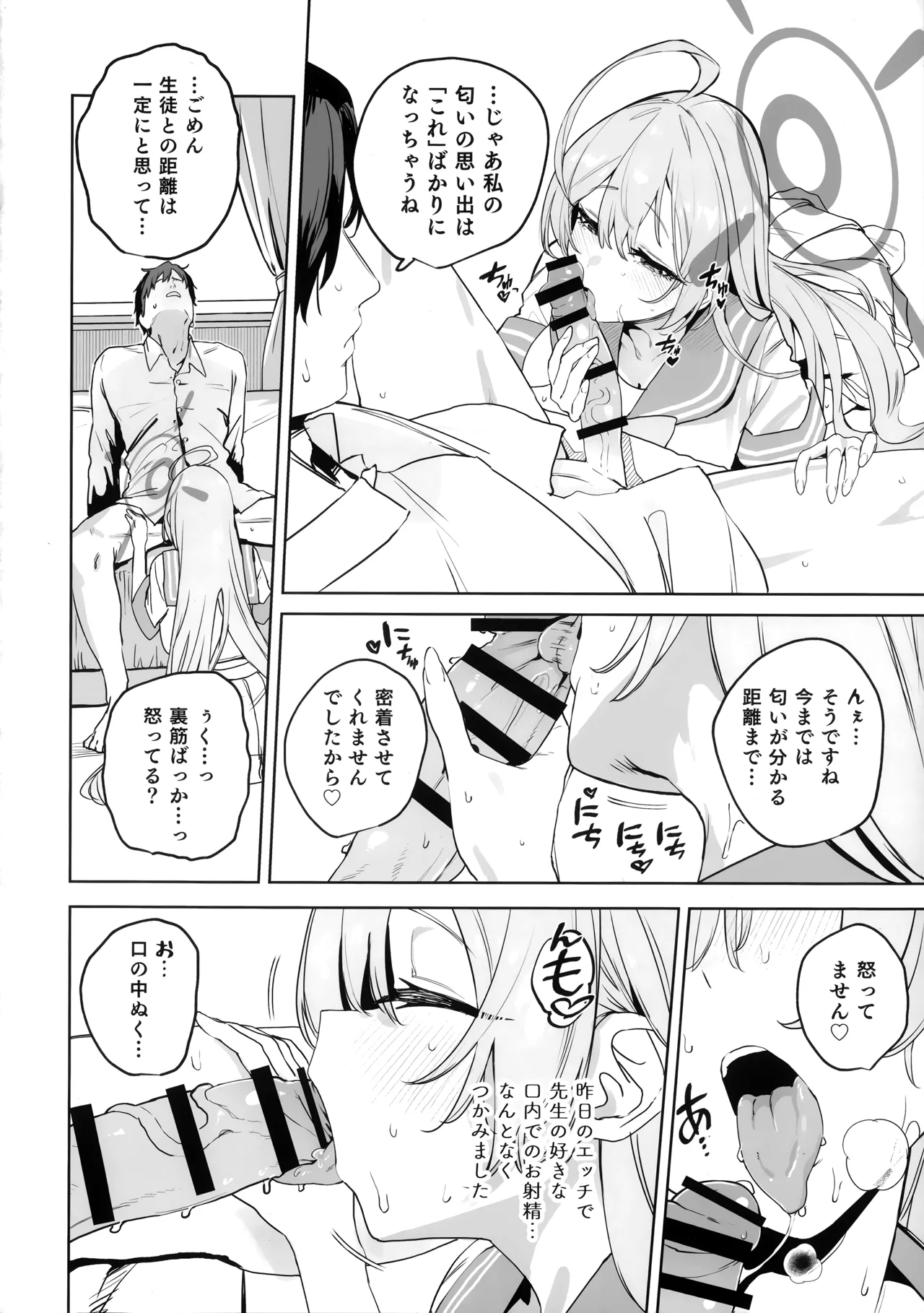 Urawa Hanako no Shiawase na Seikatsu - Page 10