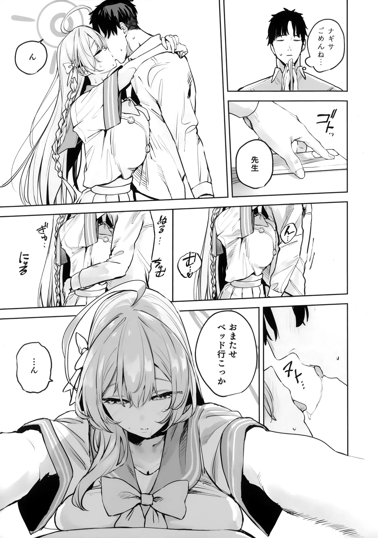 Urawa Hanako no Shiawase na Seikatsu - Page 17