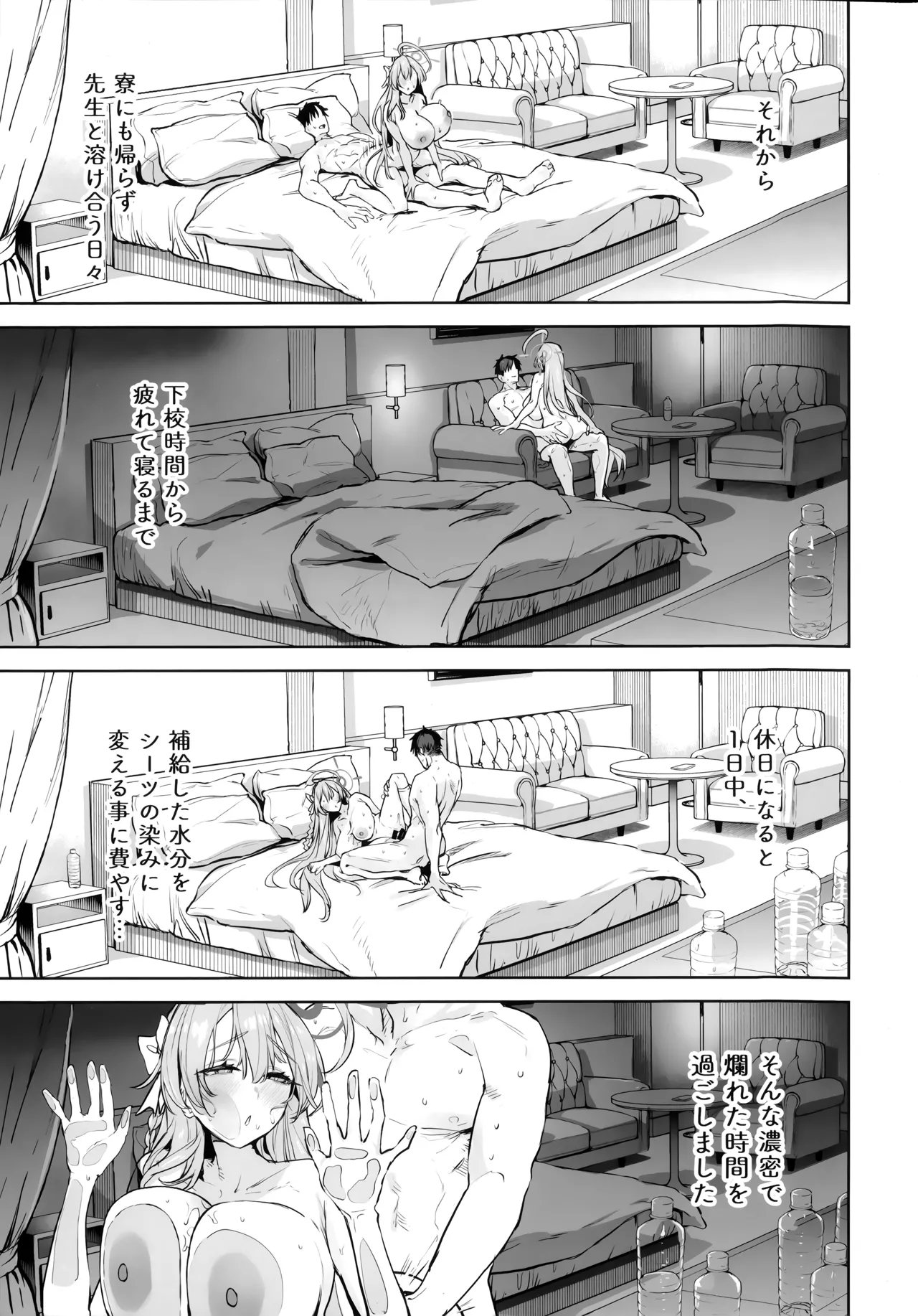 Urawa Hanako no Shiawase na Seikatsu - Page 21