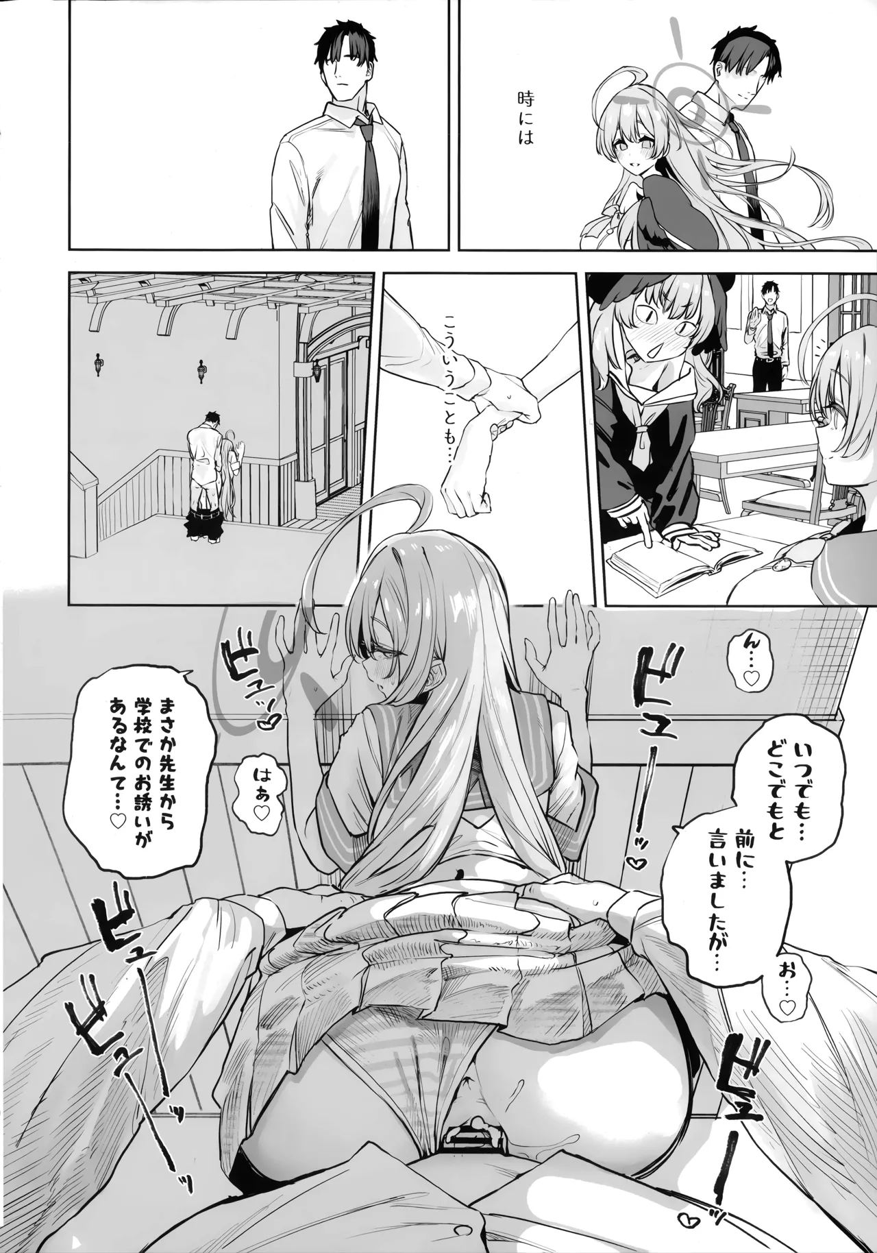 Urawa Hanako no Shiawase na Seikatsu - Page 22