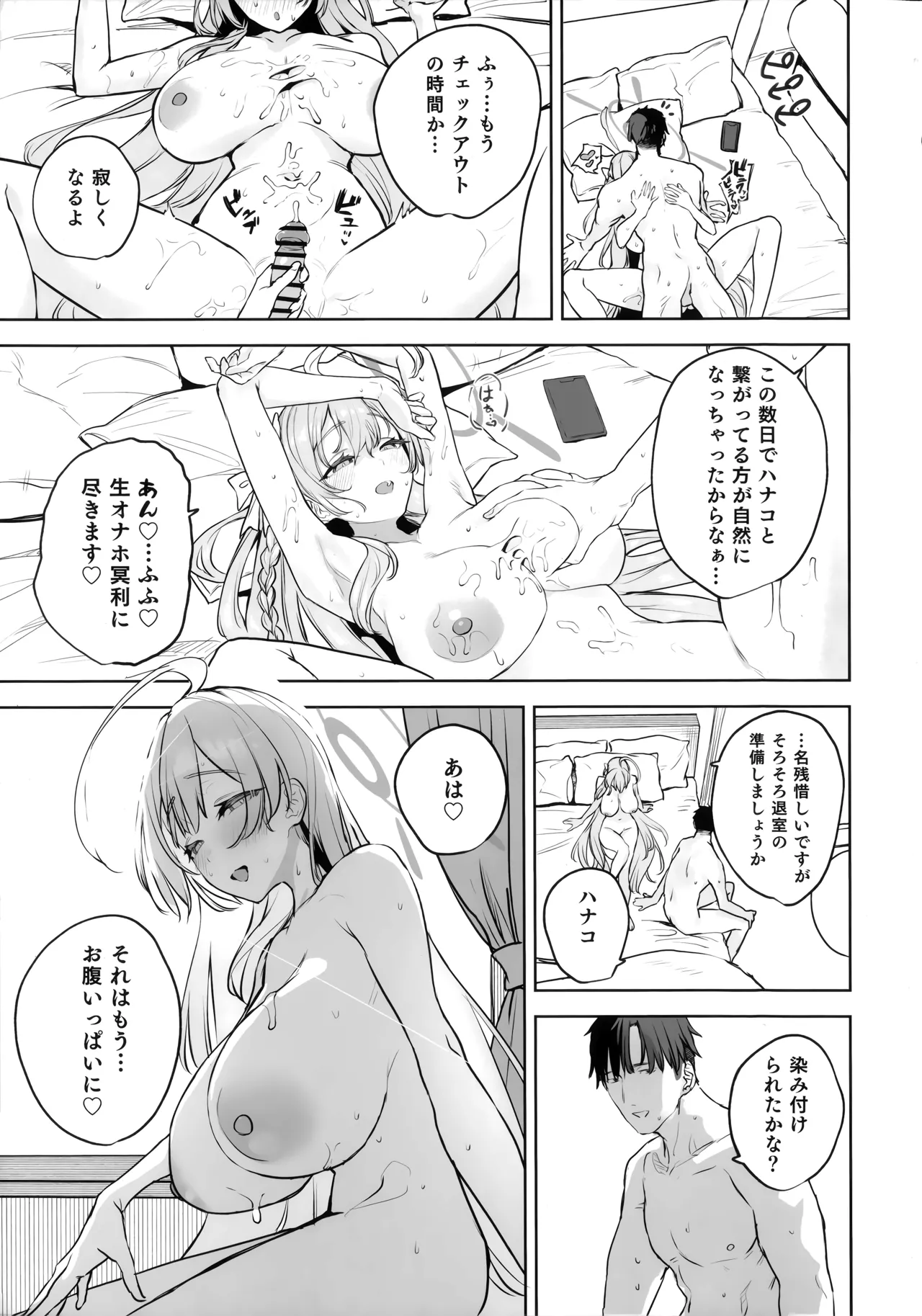 Urawa Hanako no Shiawase na Seikatsu - Page 27