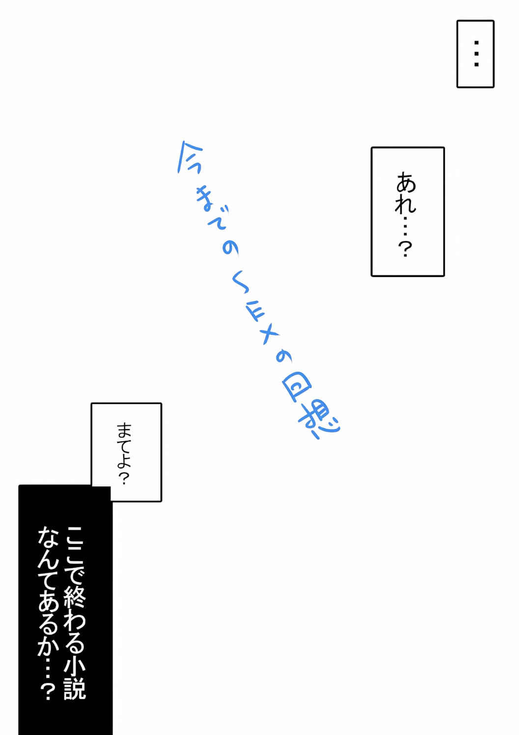 Gokuraku Onsen Monogatari - Page 183