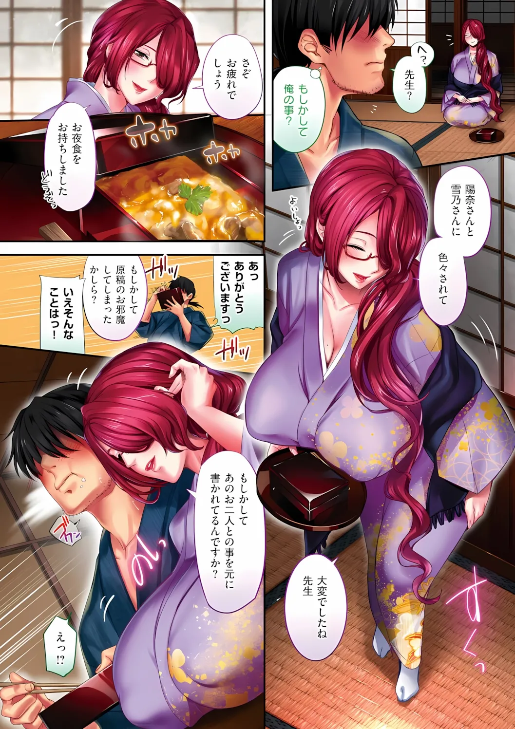 Gokuraku Onsen Monogatari - Page 42