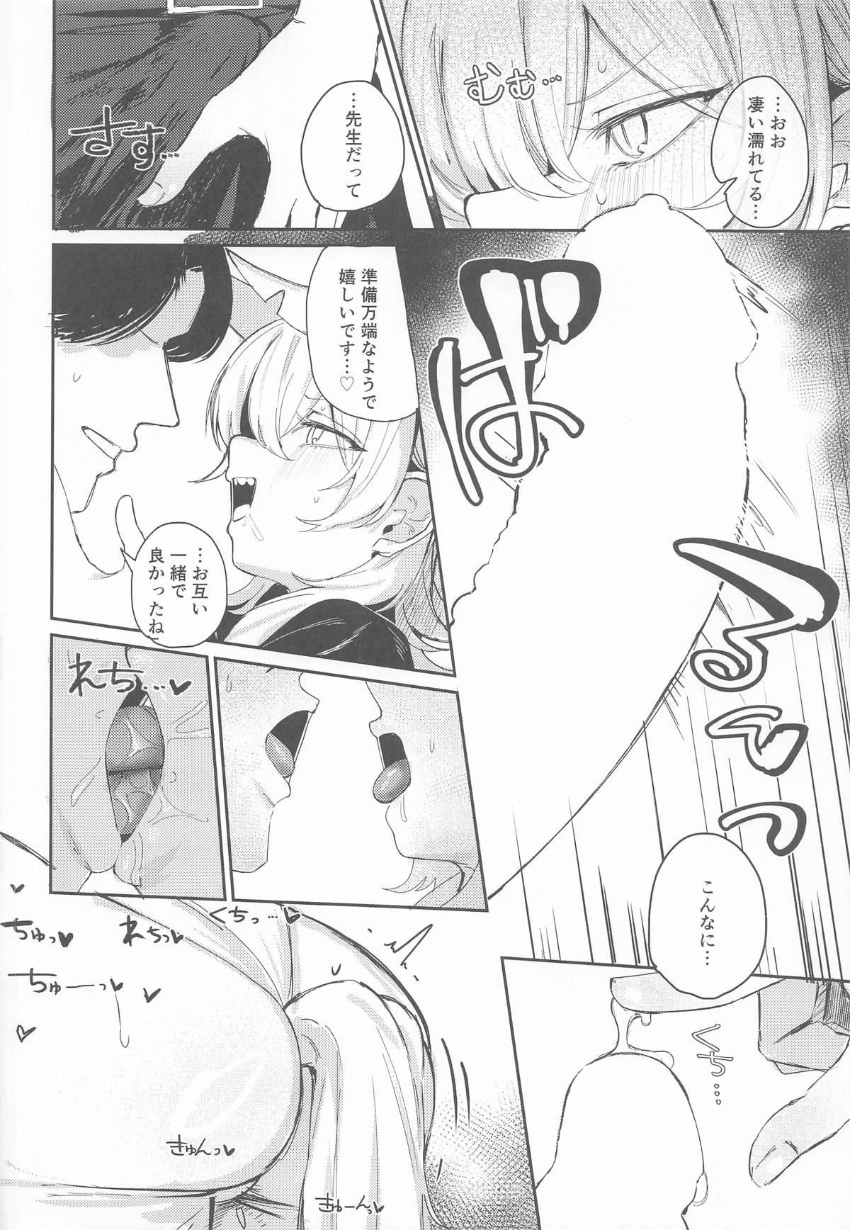 Kanmouki + α ni Goyoujin! - Page 17