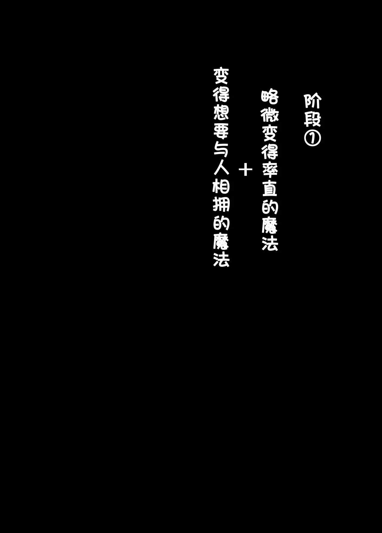 フェルンとシュタルクが純情いちゃらぶ本気セックスする話 | 菲伦和休塔尔克被撮合着进行了纯情又甜蜜的正经性爱的故事 - Page 10