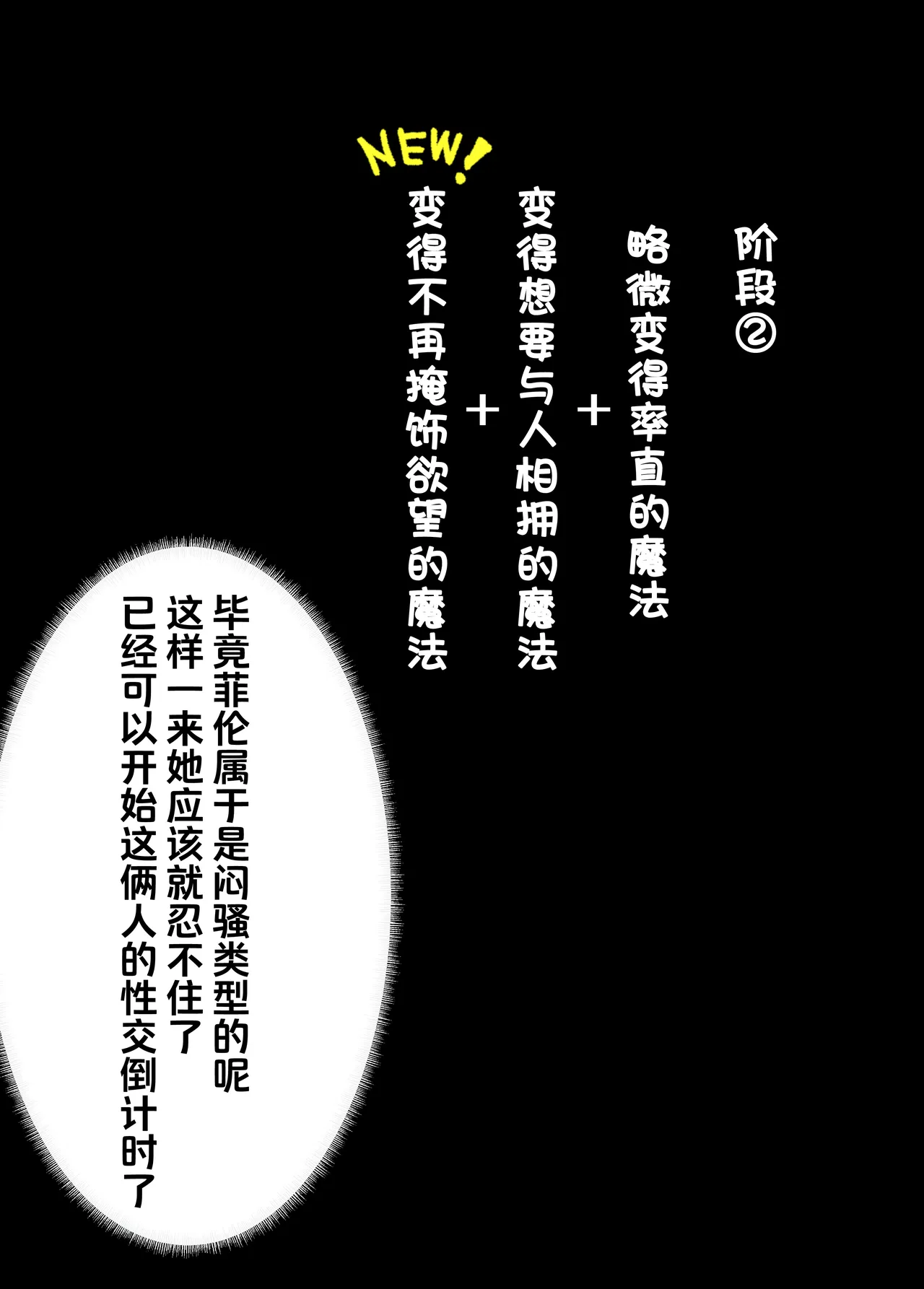 フェルンとシュタルクが純情いちゃらぶ本気セックスする話 | 菲伦和休塔尔克被撮合着进行了纯情又甜蜜的正经性爱的故事 - Page 16