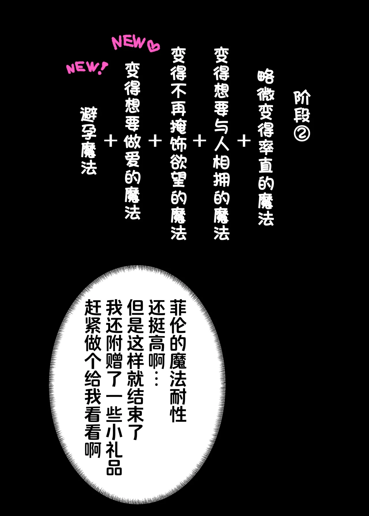 フェルンとシュタルクが純情いちゃらぶ本気セックスする話 | 菲伦和休塔尔克被撮合着进行了纯情又甜蜜的正经性爱的故事 - Page 21
