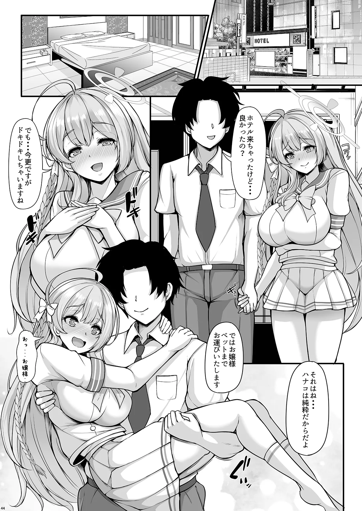 Anata dake no Hana o Sakasemasu - Page 44