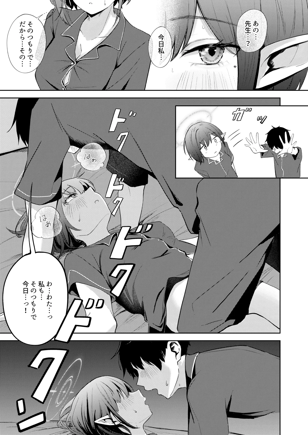 Oki Aoi to no Dousei Shonichi - Page 9