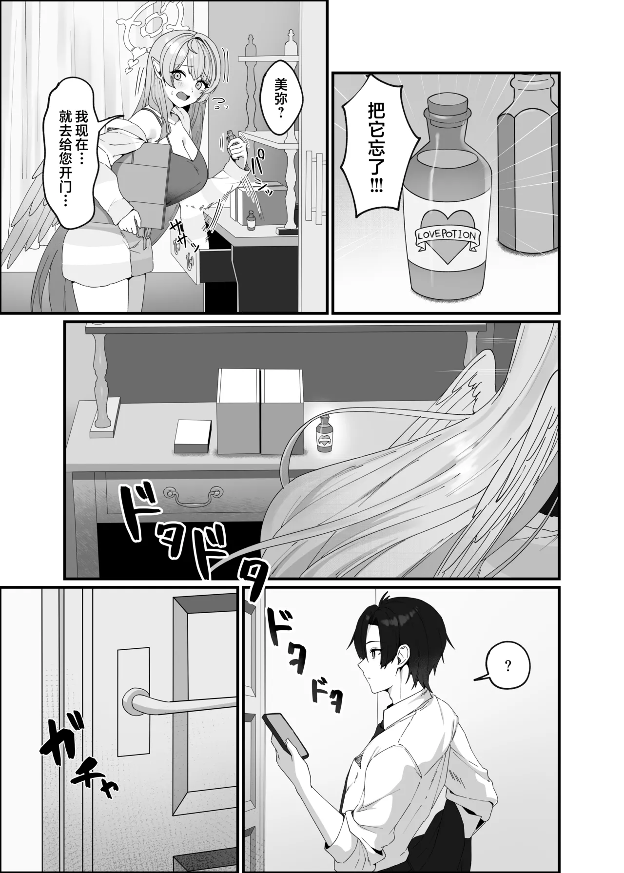 Opacity Elixir - Page 10